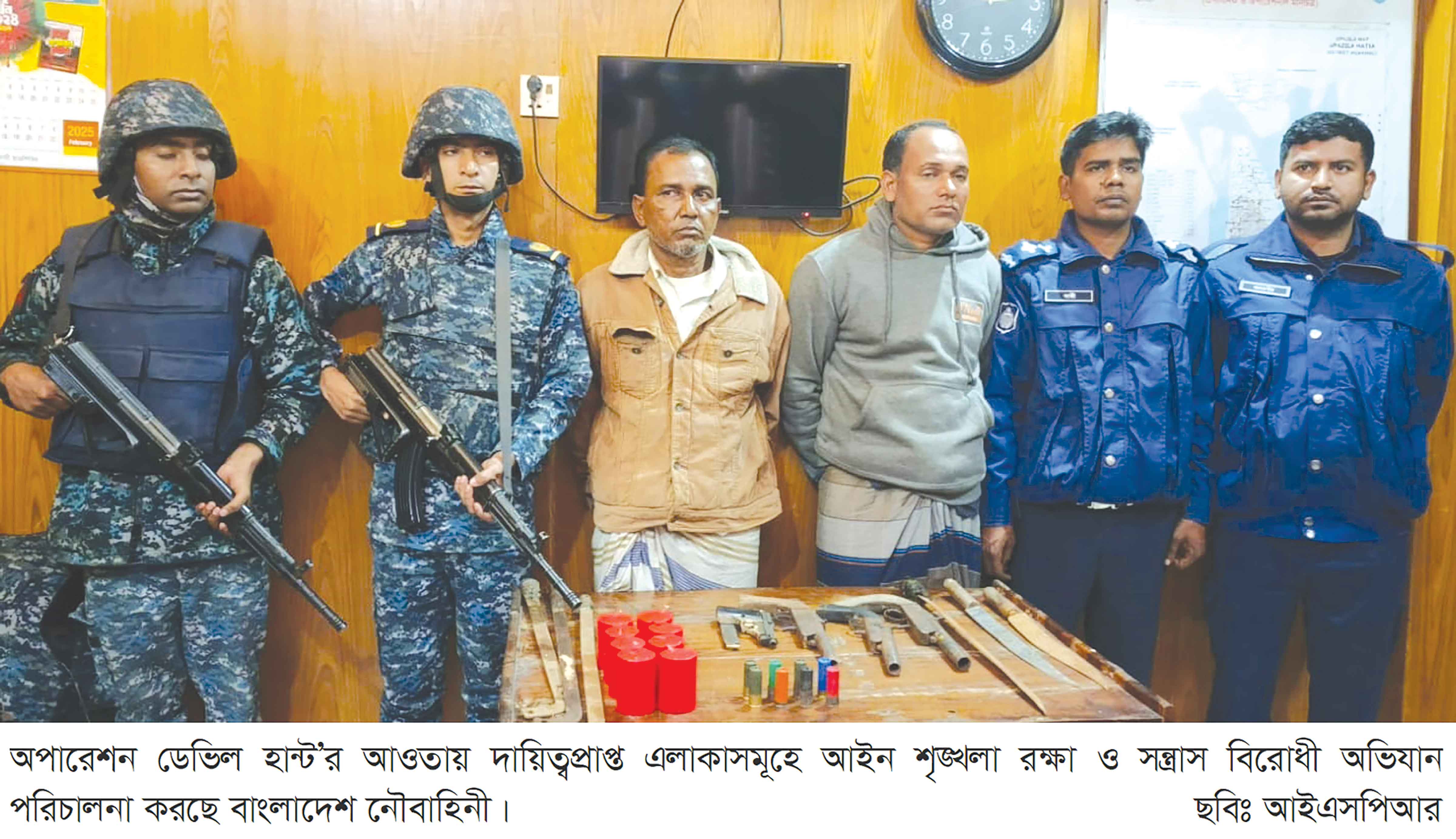 অপারেশন ডেভিল হান্টে নৌবাহিনীর যৌথ অভিযান