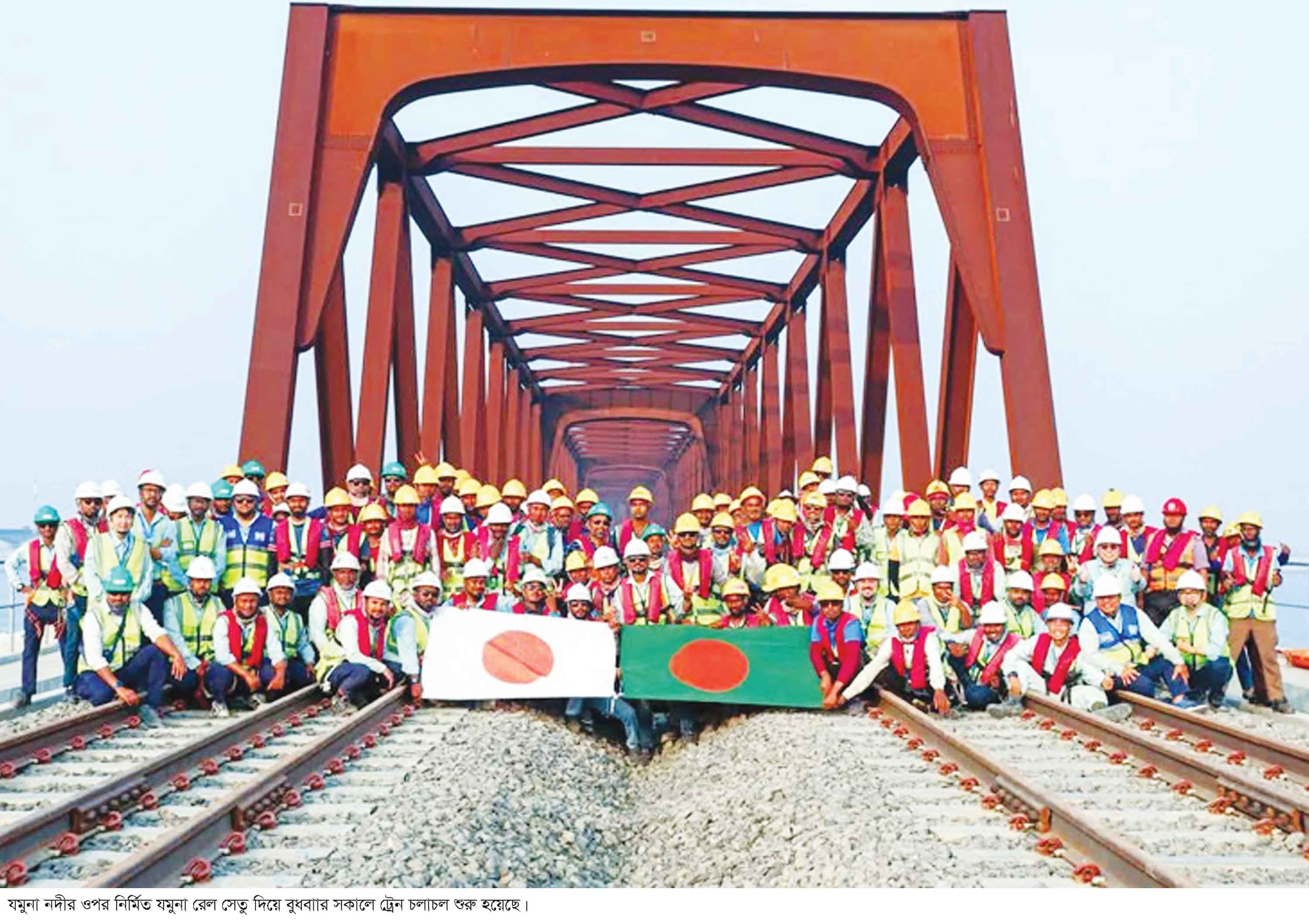 যমুনা রেলসেতুর ডাবল ট্র্যাকের লাইন উদ্বোধন ১৮ ফেব্রম্নয়ারি