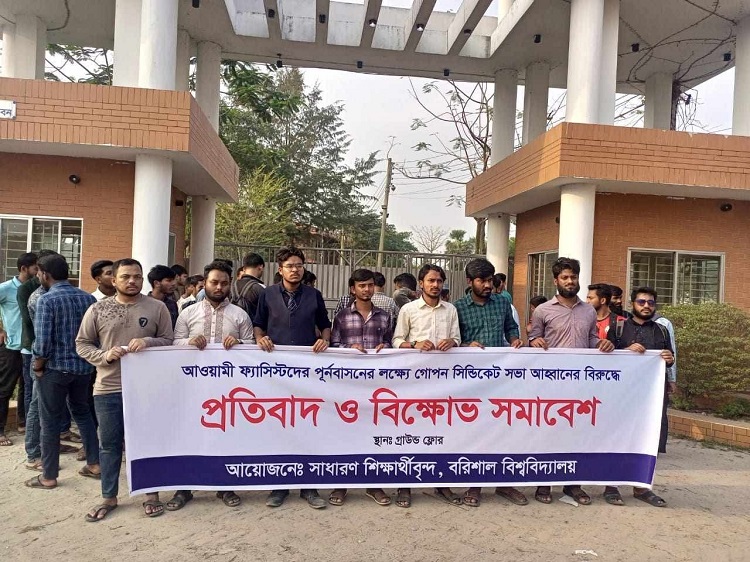 ফ্যাসিস্টদের পুনর্বাসনের অভিযোগে ববি উপাচার্যের বাসভবনে তালা