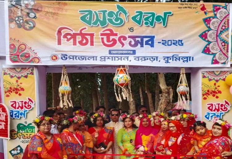 বরুড়ায় বসন্ত বরণ ও পিঠা উৎসব