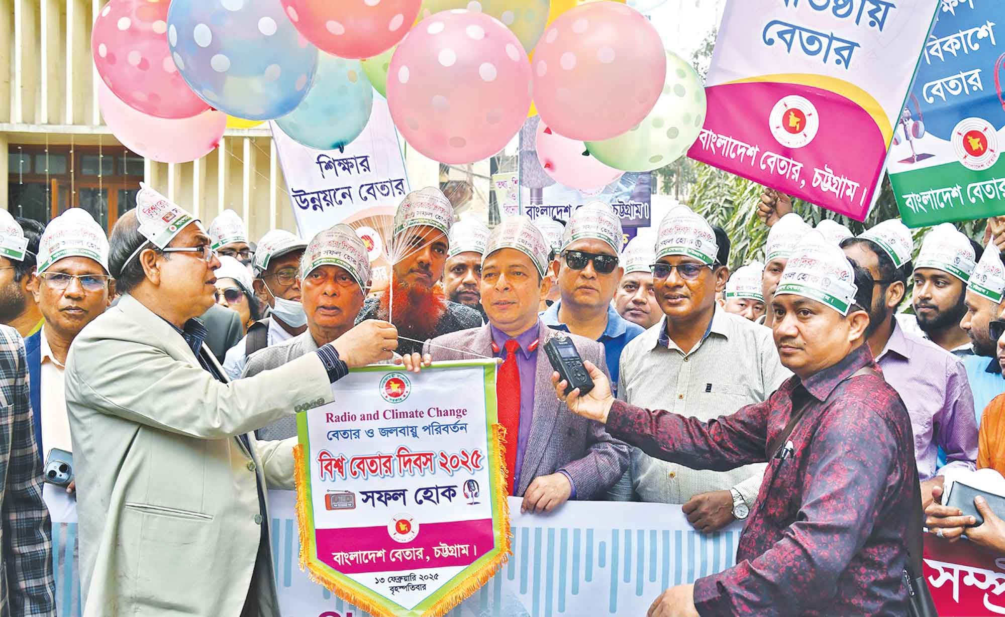 চট্টগ্রামে 'বিশ্ব বেতার দিবস' উদযাপিত