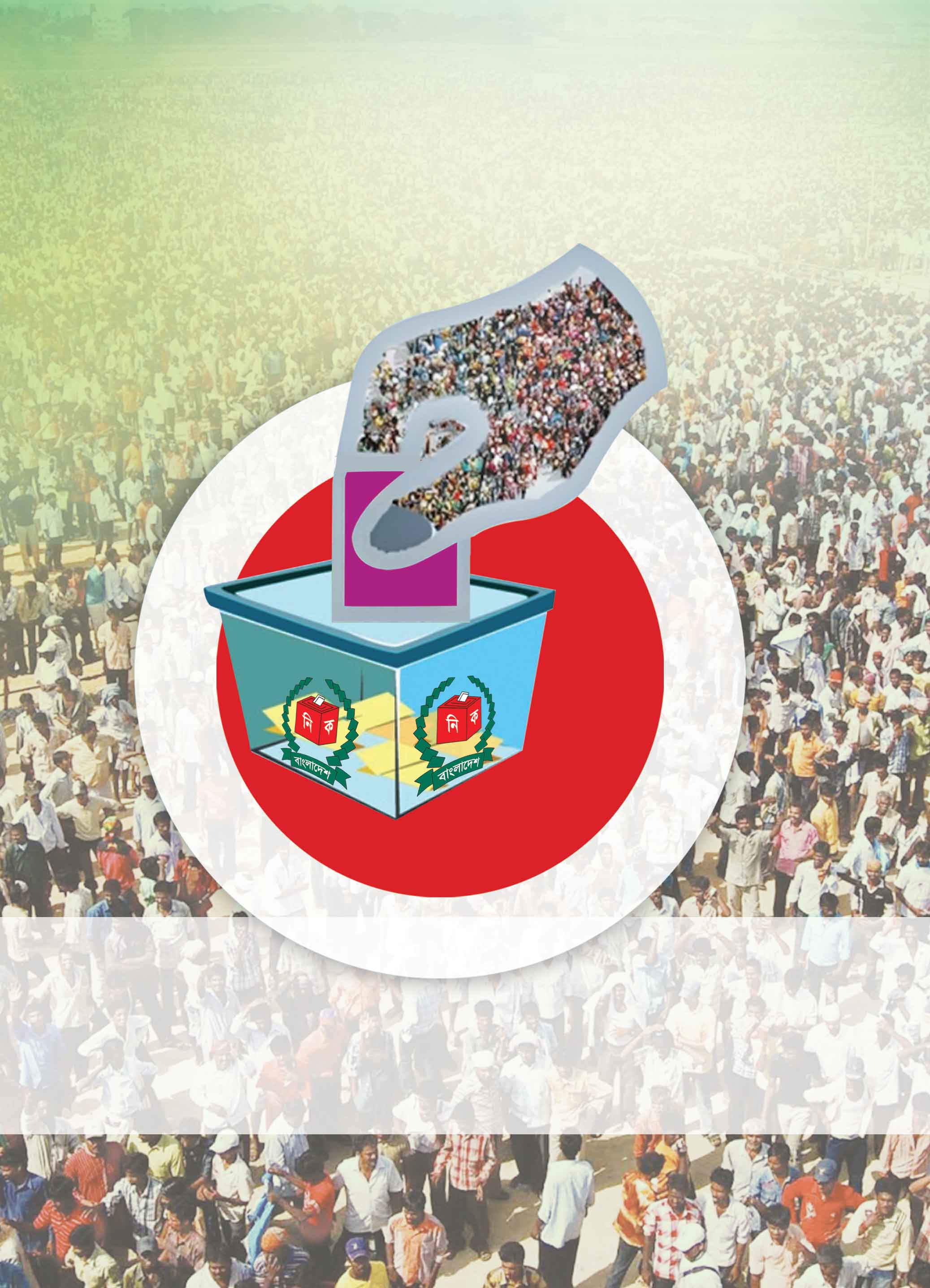 নানা চাপে নির্বাচনমুখী অন্তর্বর্তী সরকার
