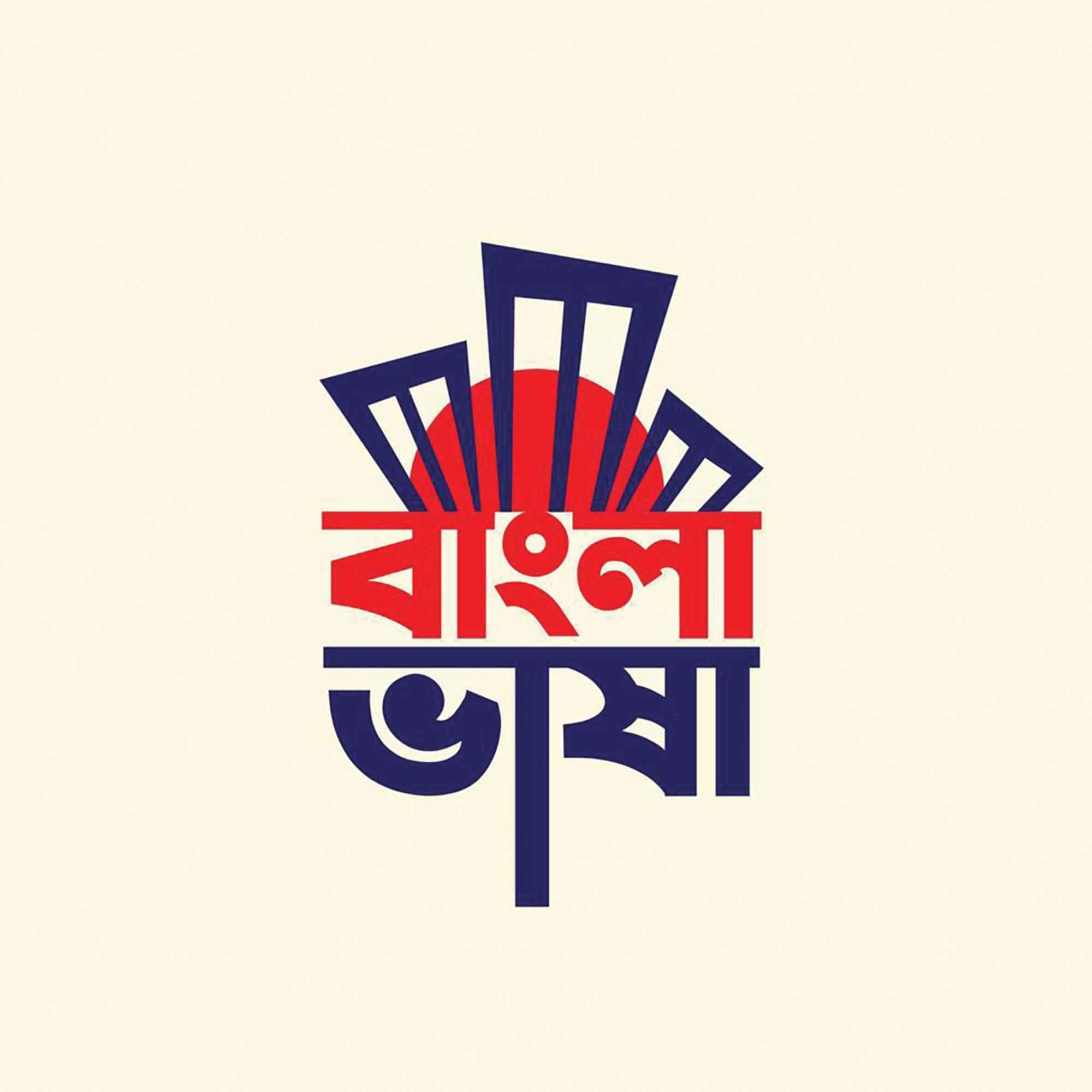 কর্মসূচি সফল করতে ছাত্ররা সবাইকে উদ্বুদ্ধ করেন