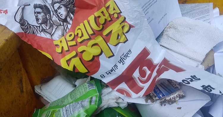 ক্যাম্পাসে ছাত্র ফ্রন্টের পোস্টারিং, তুলে ফেলেছে প্রশাসন