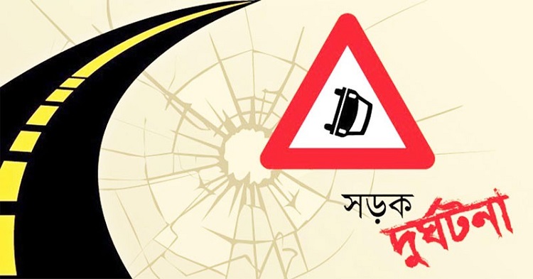 এতিমদের জন্য বাজার নিয়ে ফেরার পথে ট্রাক চাপায় যুবক নিহত