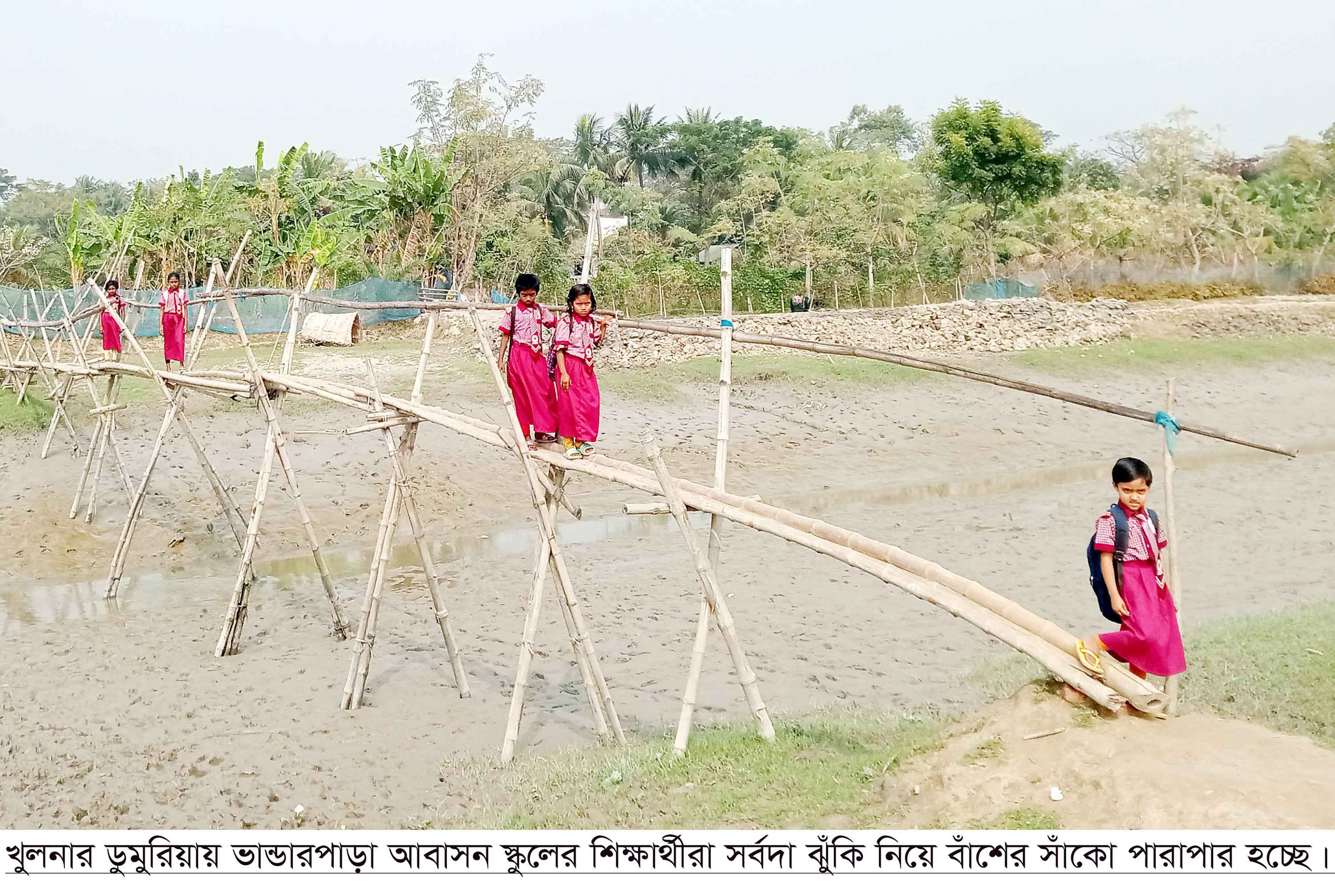 জীবনের ঝুঁকি নিয়ে বাঁশের সাঁকো পার হয় শিক্ষার্থীরা