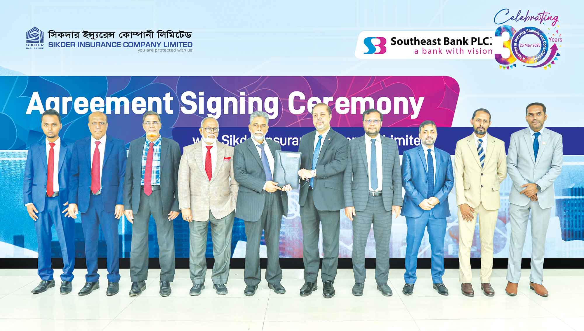 সাউথইস্ট ব্যাংক ও সিকদার ইনসু্যরেন্স কোম্পানির মধ্যে সমঝোতা স্মারক সই