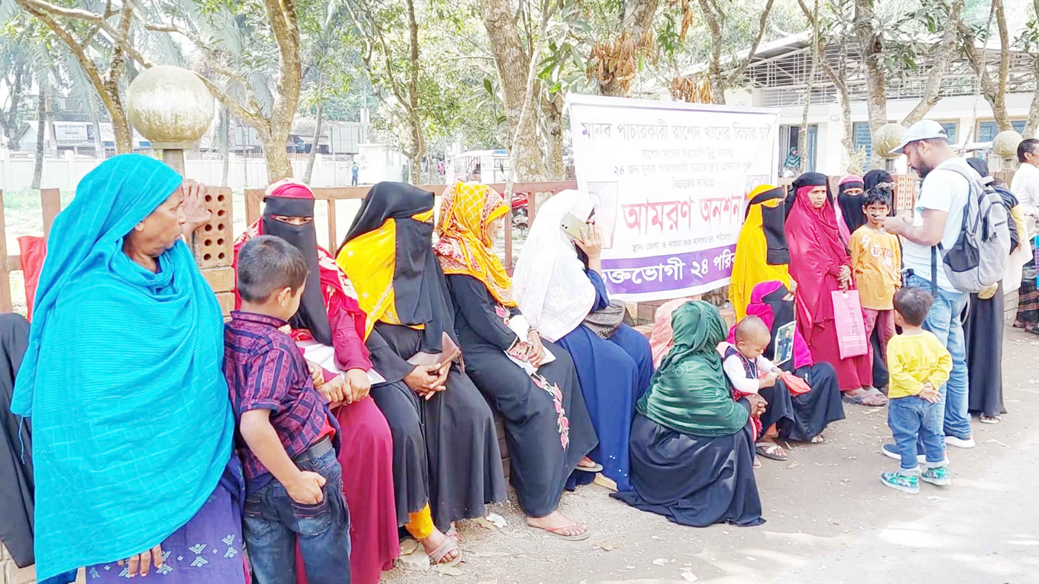শরীয়তপুরে মানবপাচারকারীদের বিচার দাবিতে আমরণ অনশন