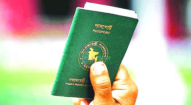 পাসপোর্ট করতে পুলিশ ভেরিফিকেশন বাতিল