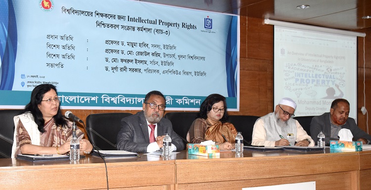 পেটেন্ট নিবন্ধন সহজ করার আহ্বান ইউজিসির