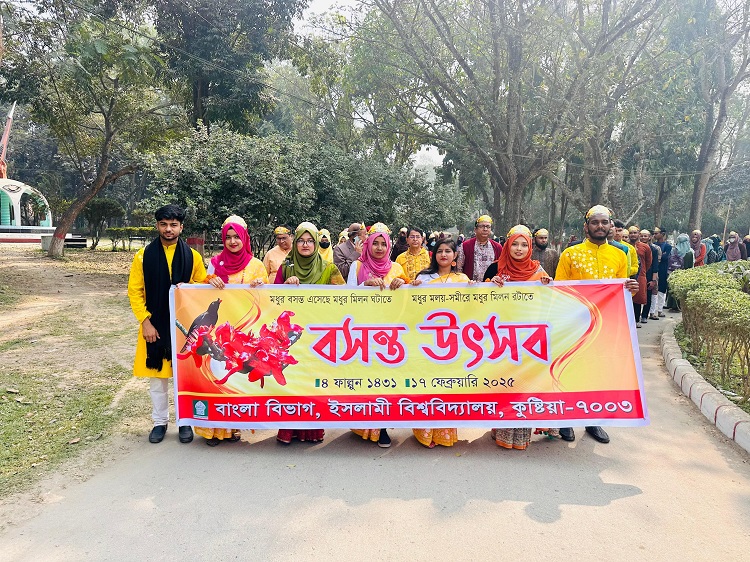 ইবিতে বাংলা বিভাগের ‘বসন্ত উৎসব’ 