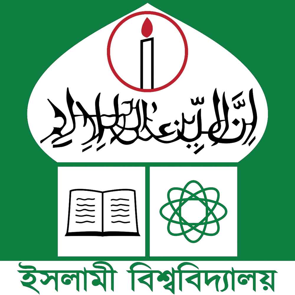 ইসলামী বিশ্ববিদ্যালয়ে বসন্তবরণ