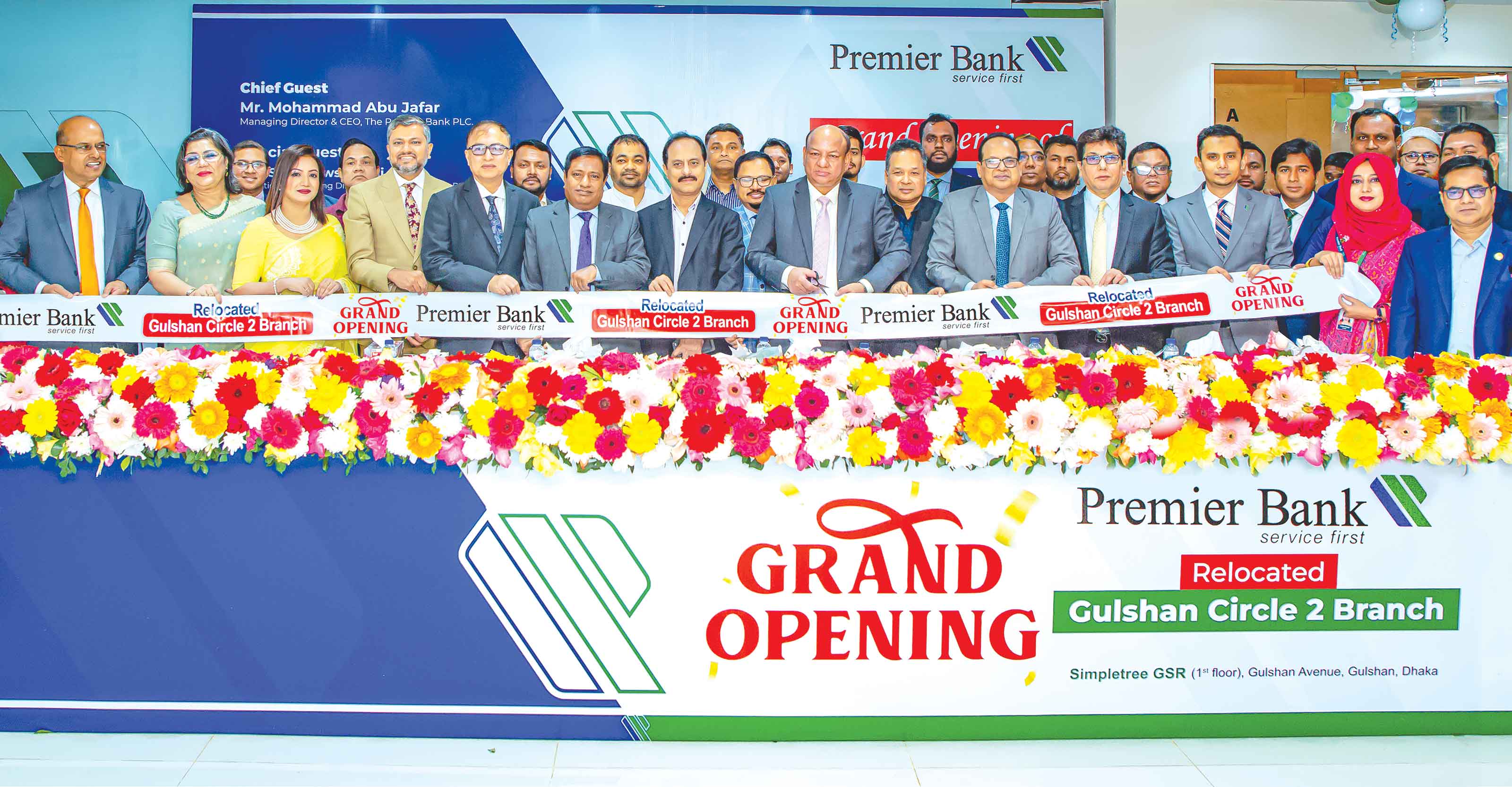 প্রিমিয়ার ব্যাংক গুলশান সার্কেল ২ শাখা নতুন ঠিকানায়