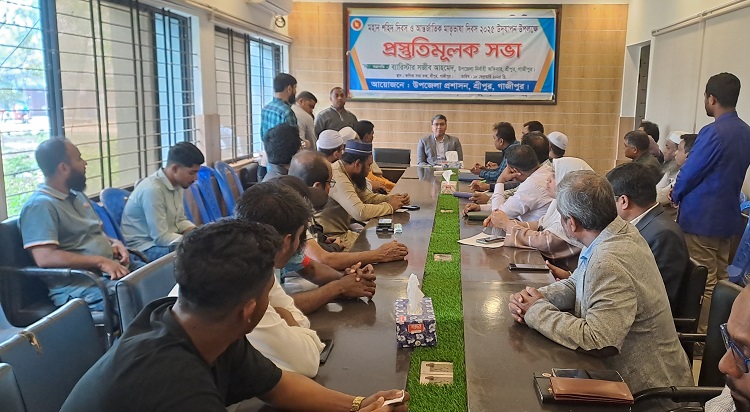 শহিদ দিবস ও আন্তর্জাতিক মাতৃভাষা দিবসের প্রস্তুতি সভা