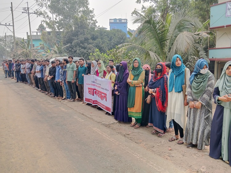 গাজীপুর ডিজিটাল বিশ্ববিদ্যালয়ের নাম পরিবর্তনের দাবীতে মানববন্ধন
