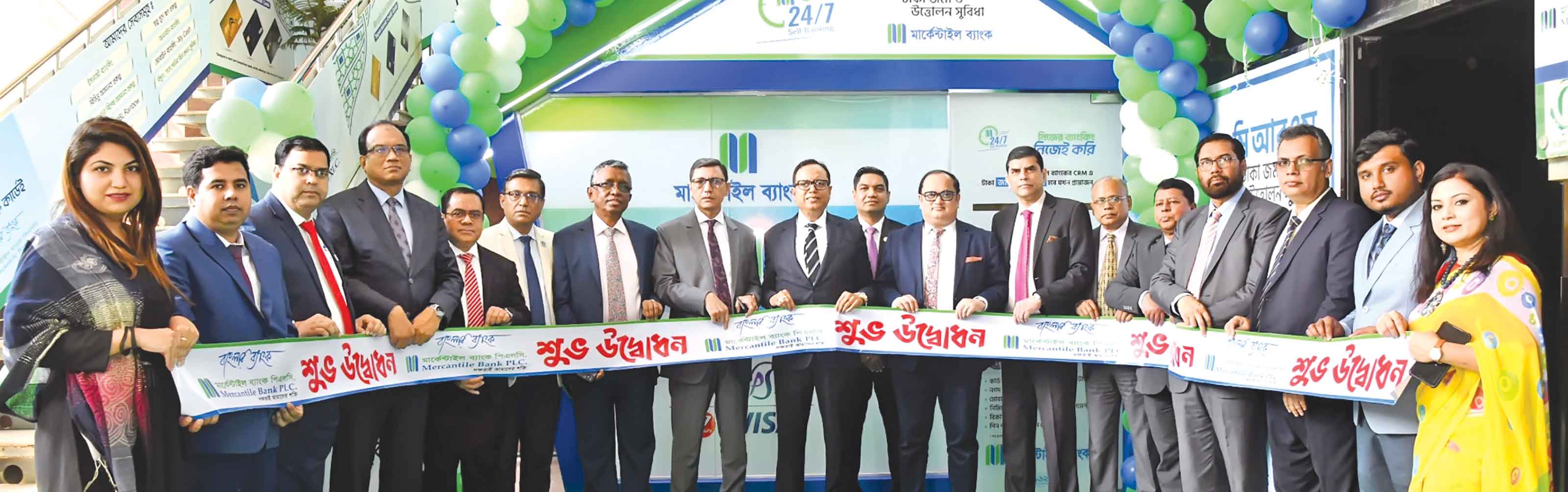 মার্কেন্টাইল ব্যাংকের মেইন শাখায় ঈজগ ইড়ড়ঃয উদ্বোধন