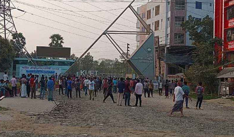 থমথমে কুয়েট, দাবি না মানলে ক্লাস-পরীক্ষা বন্ধের হুঁশিয়ারি
