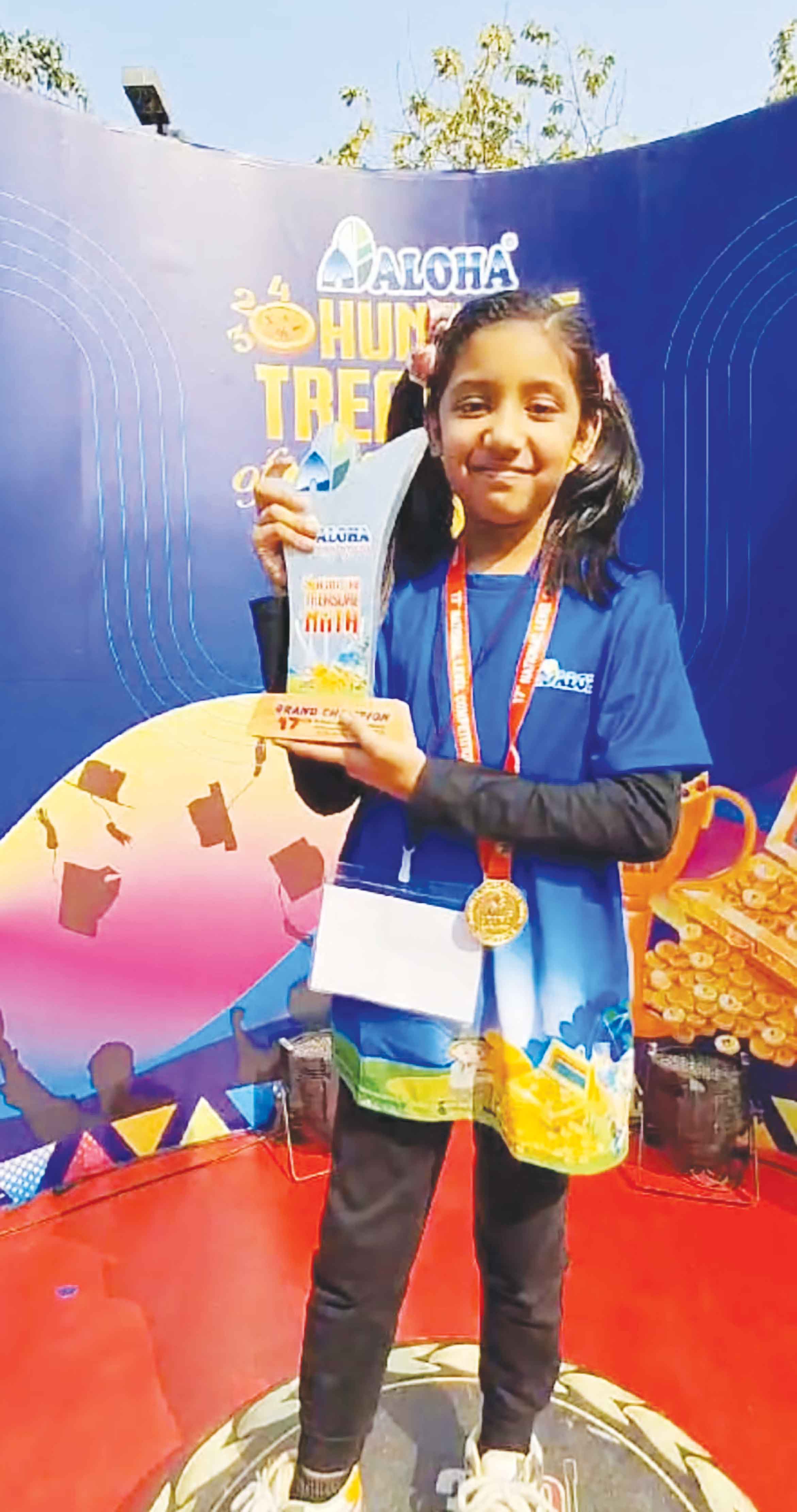 জাতীয় অ্যাবাকাস অ্যান্ড মেন্টাল অ্যারিথমেটিক প্রতিযোগিতা