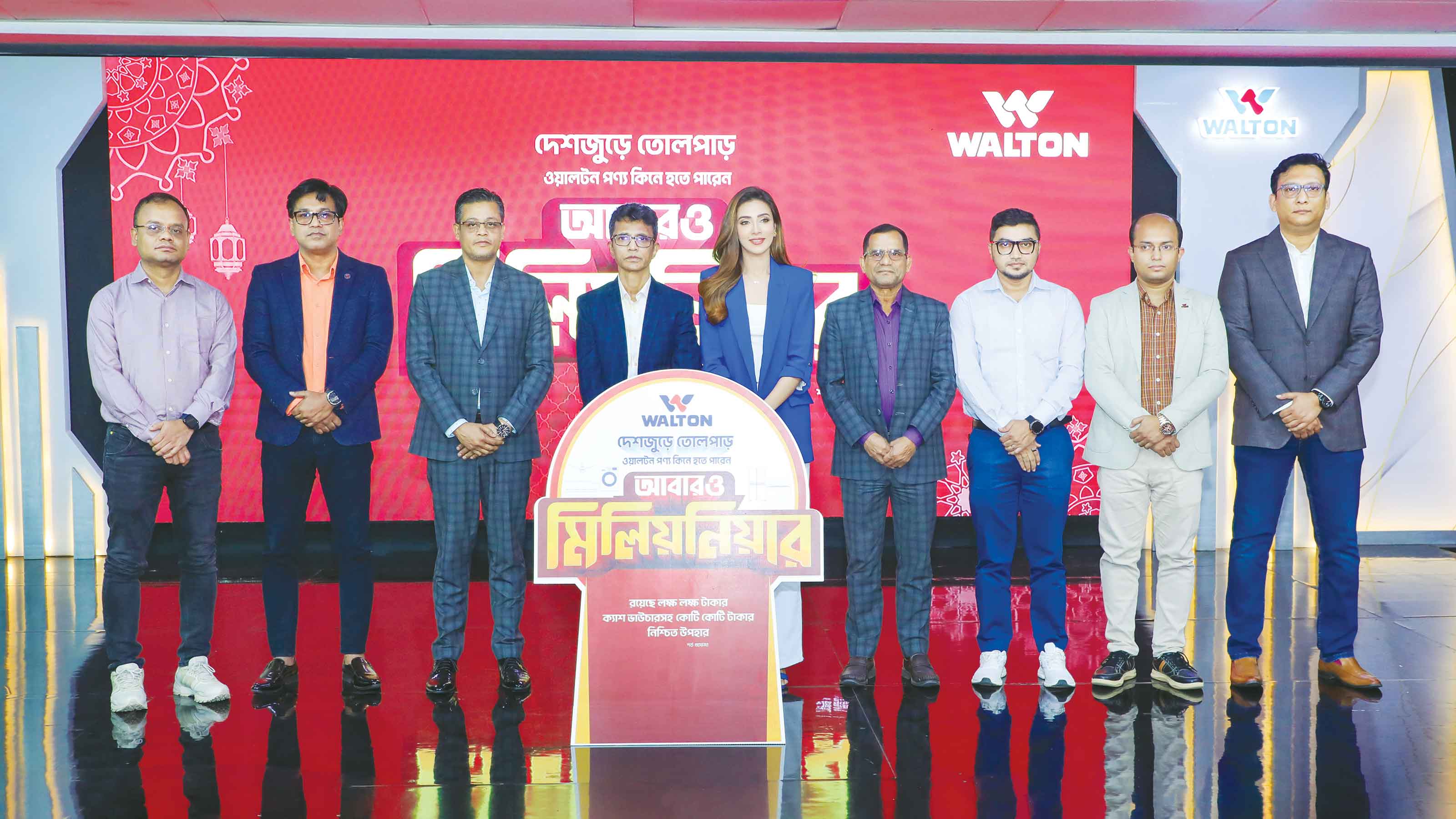 ওয়ালটন পণ্য কিনে মিলিয়নিয়ার হওয়ার সুযোগ