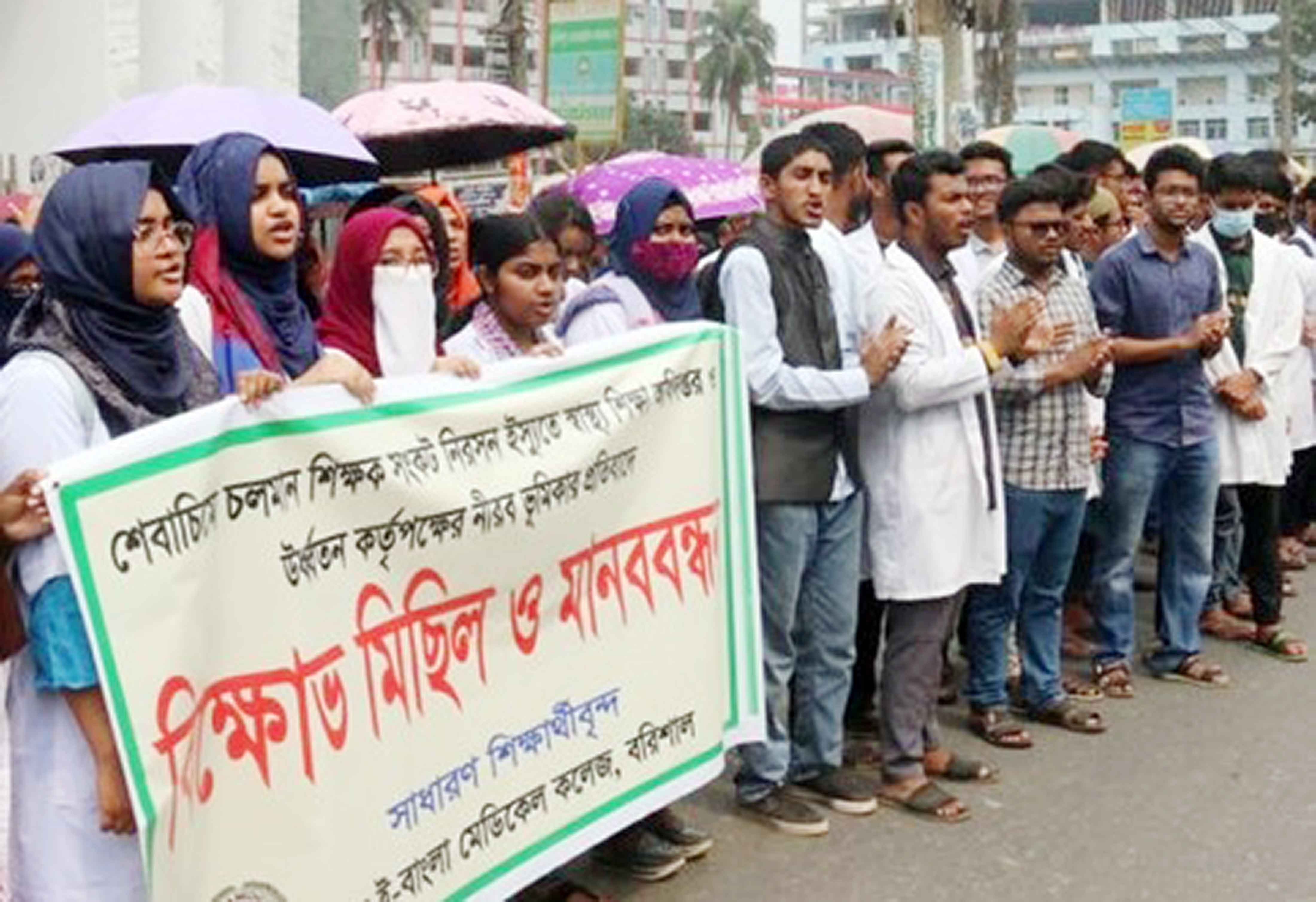 শিক্ষকের দাবিতে শেবামেক শিক্ষার্থীদের মানববন্ধন