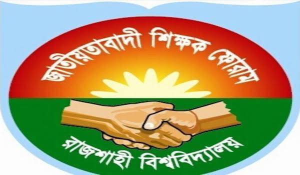 কুয়েট উপাচার্যের ওপর হামলার সুষ্ঠু তদন্ত  দাবি রাবি শিক্ষক ফোরামের 