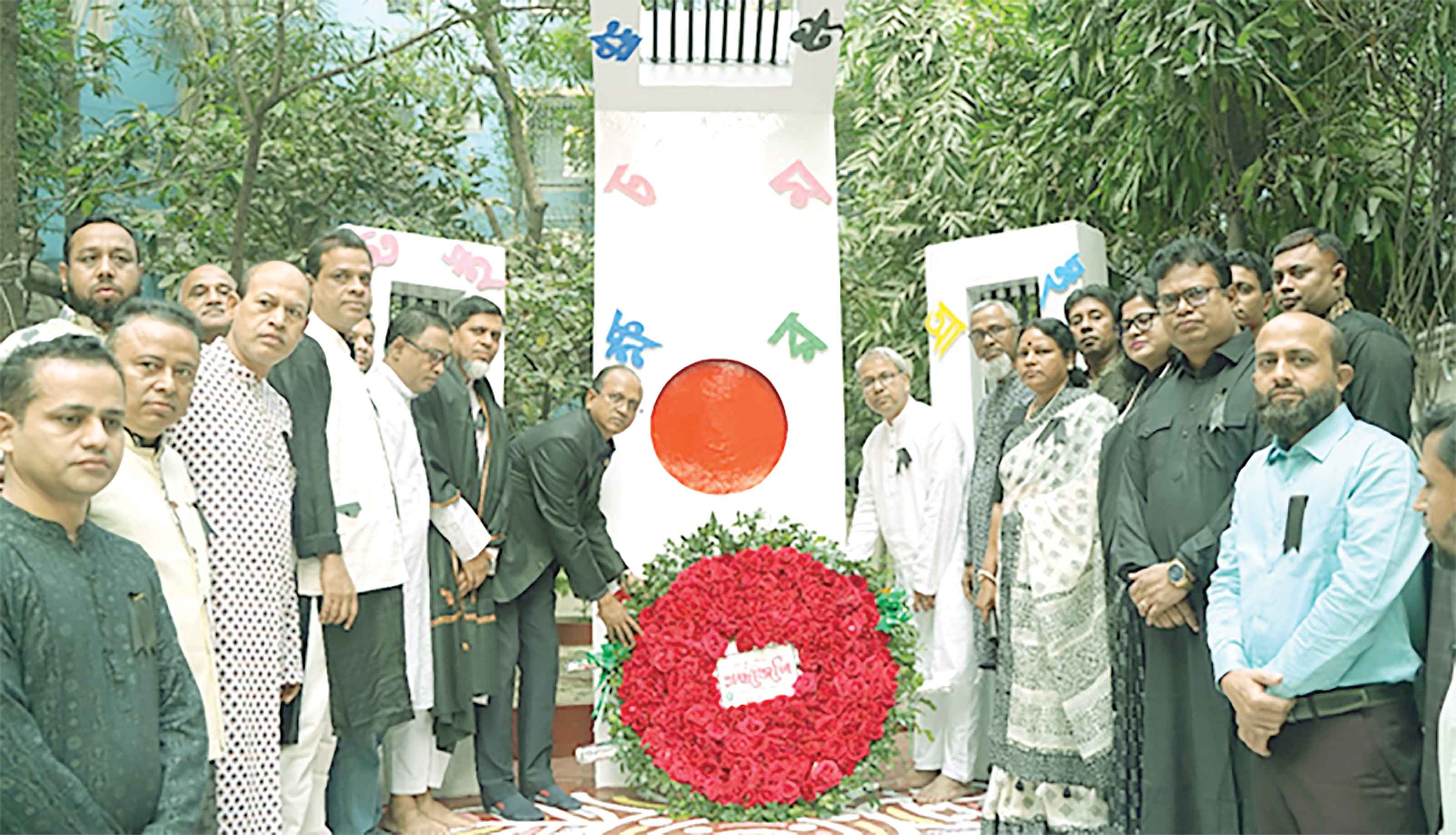 বিএইচবিএফসি'র আন্তর্জাতিক মাতৃভাষা দিবস পালন