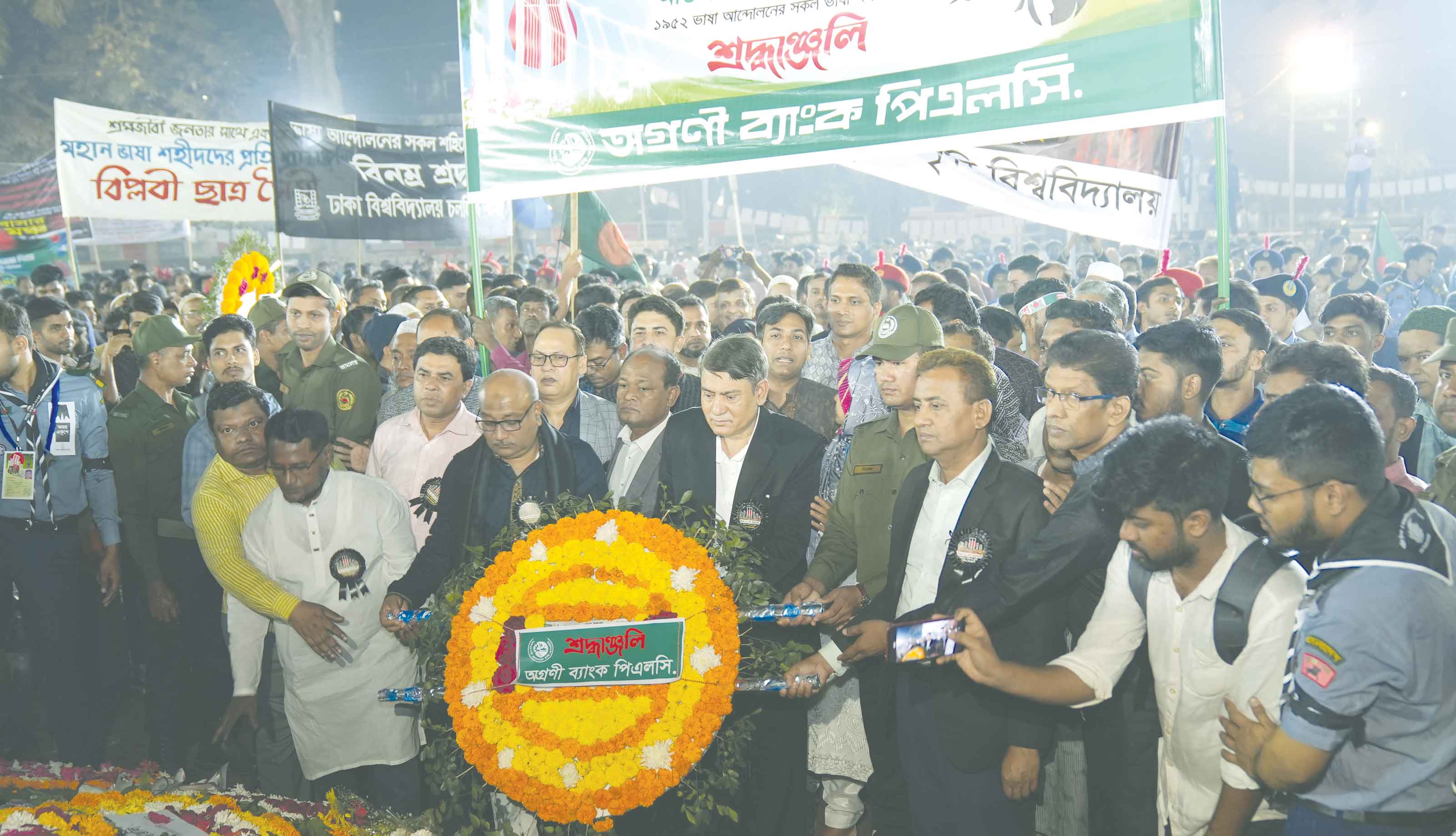 অগ্রণী ব্যাংকের মাতৃভাষা দিবস পালন