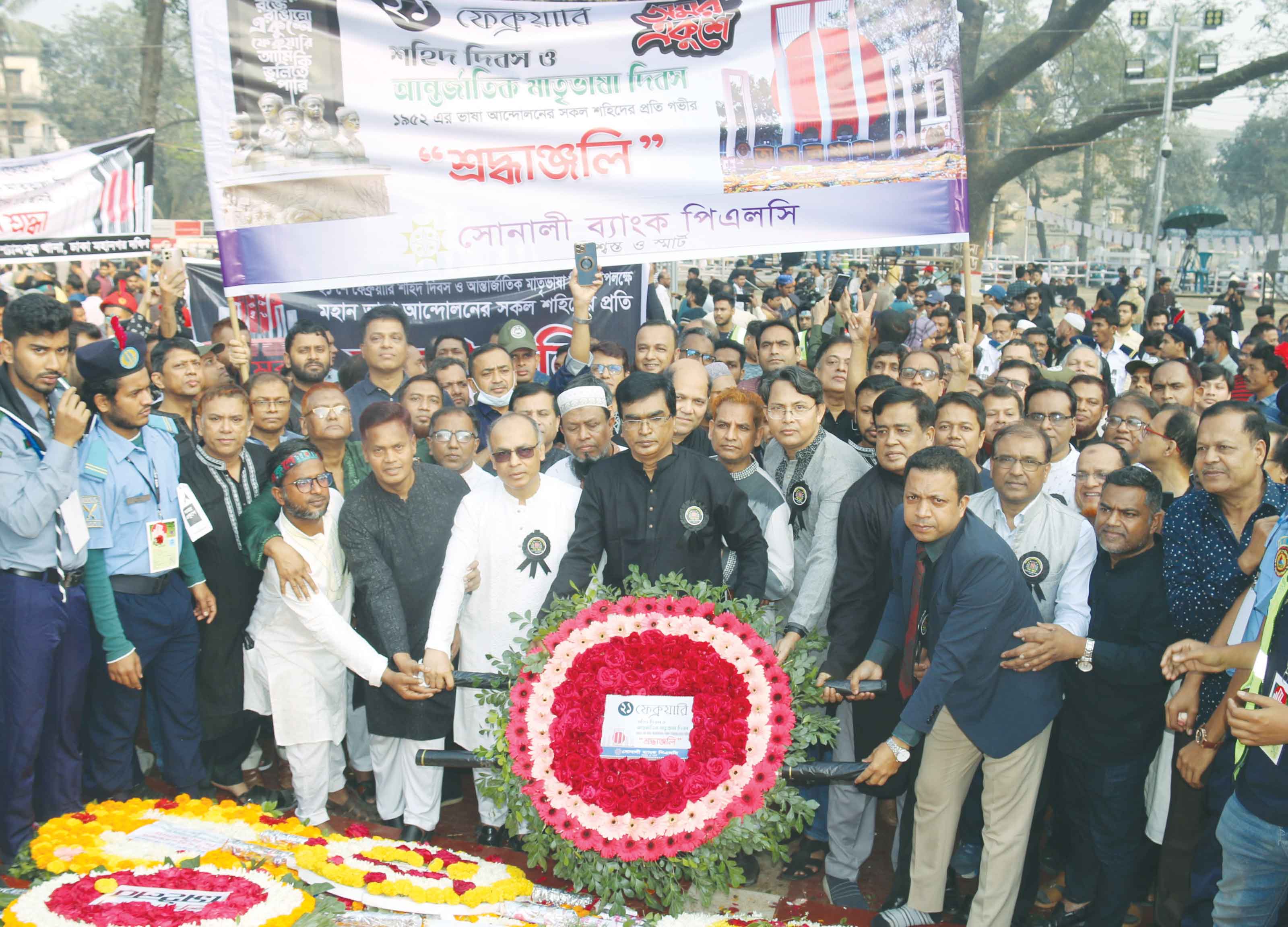 কেন্দ্রীয় শহিদ মিনারে সোনালী ব্যাংকের শ্রদ্ধা