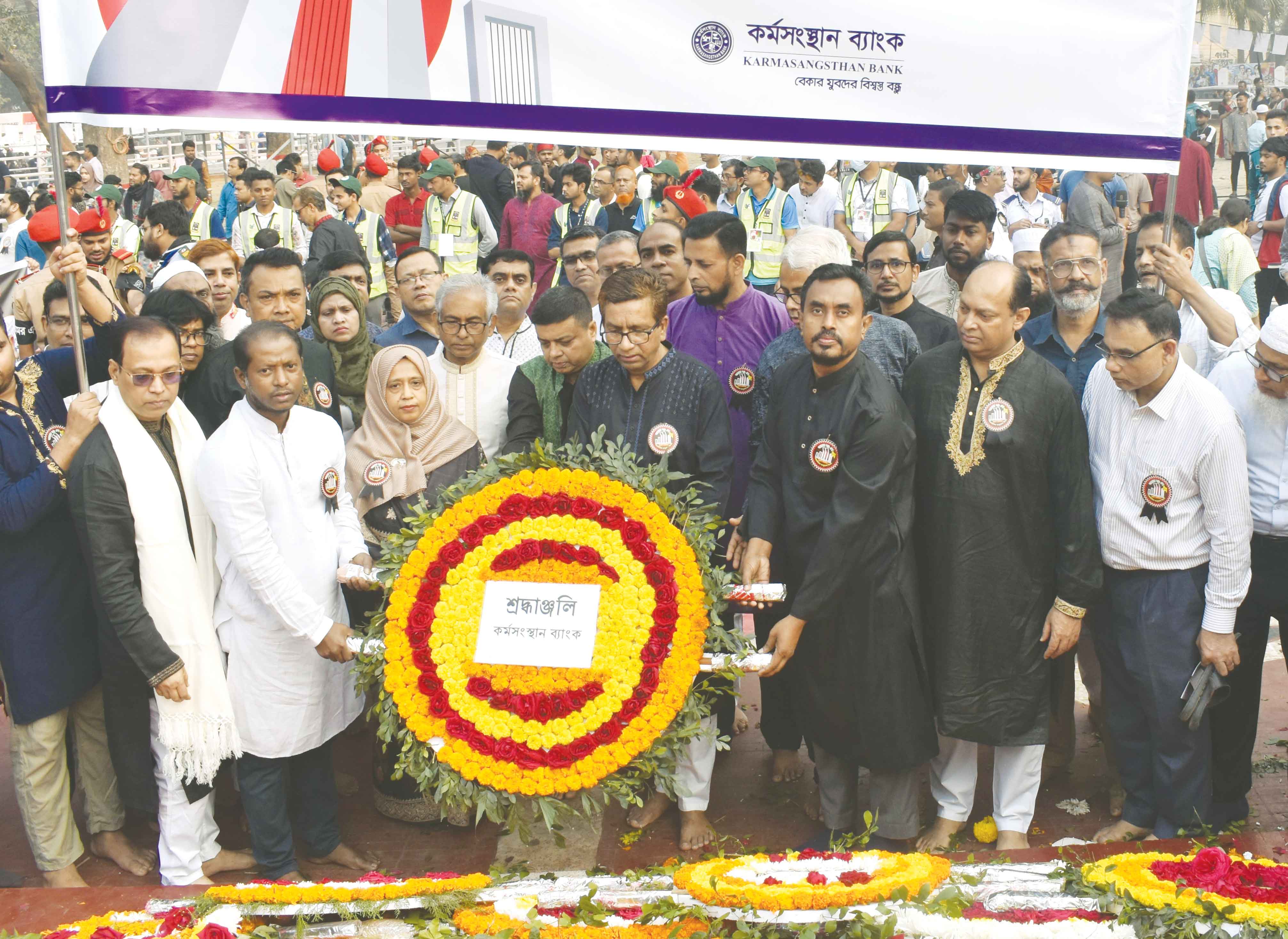 মাতৃভাষা দিবস উপলক্ষে কর্মসংস্থান ব্যাংকের শ্রদ্ধা