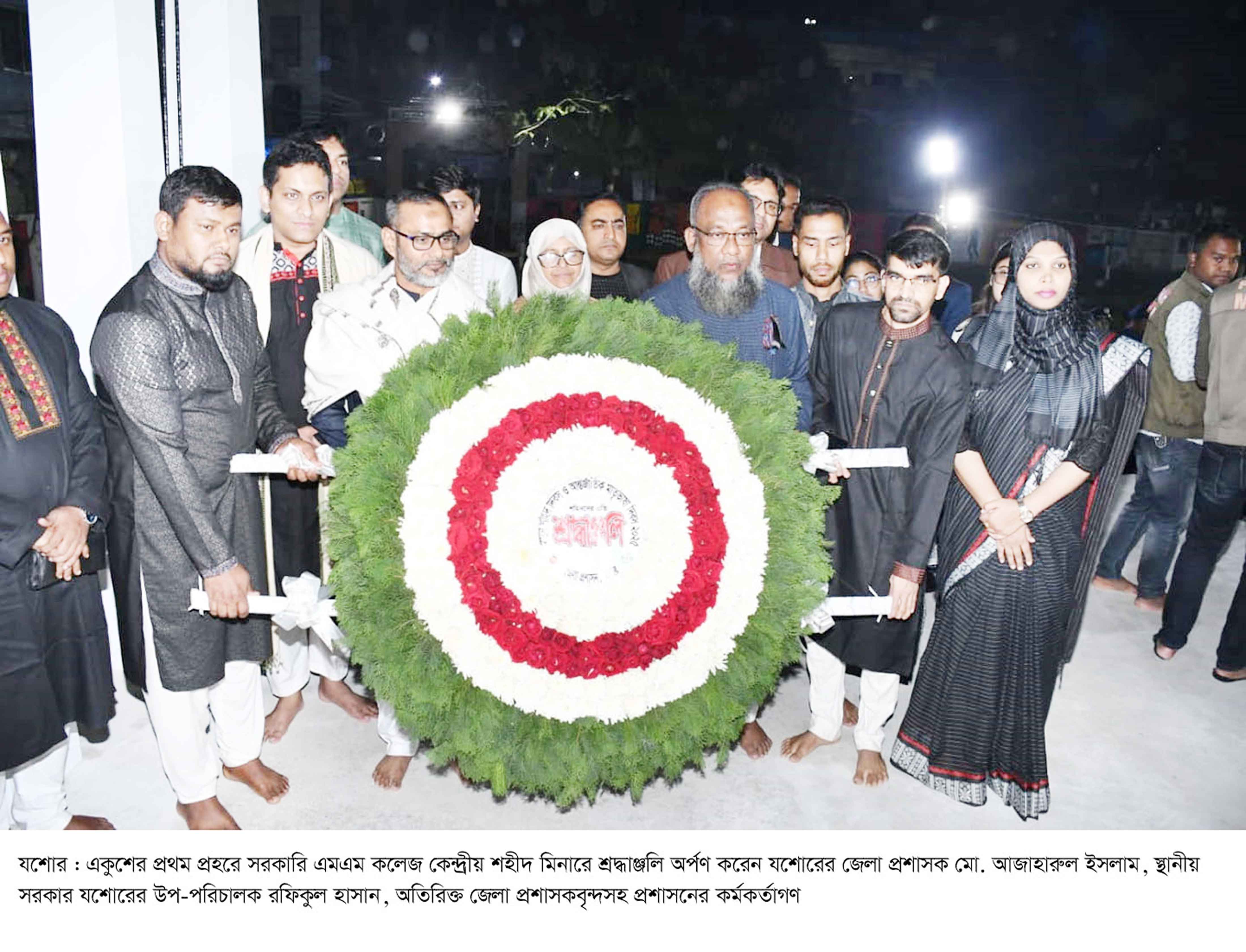 ছয় বছর পর কেন্দ্রীয় শহীদ মিনারের মর্যাদা পেল যশোর এম এম কলেজ