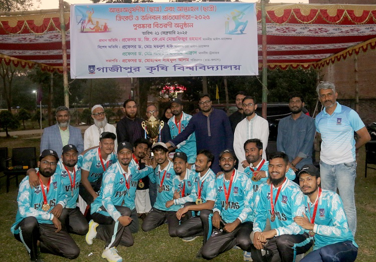 গাজীপুর কৃষি বিশ্ববিদ্যালয়ে ক্রীড়া প্রতিযোগিতা