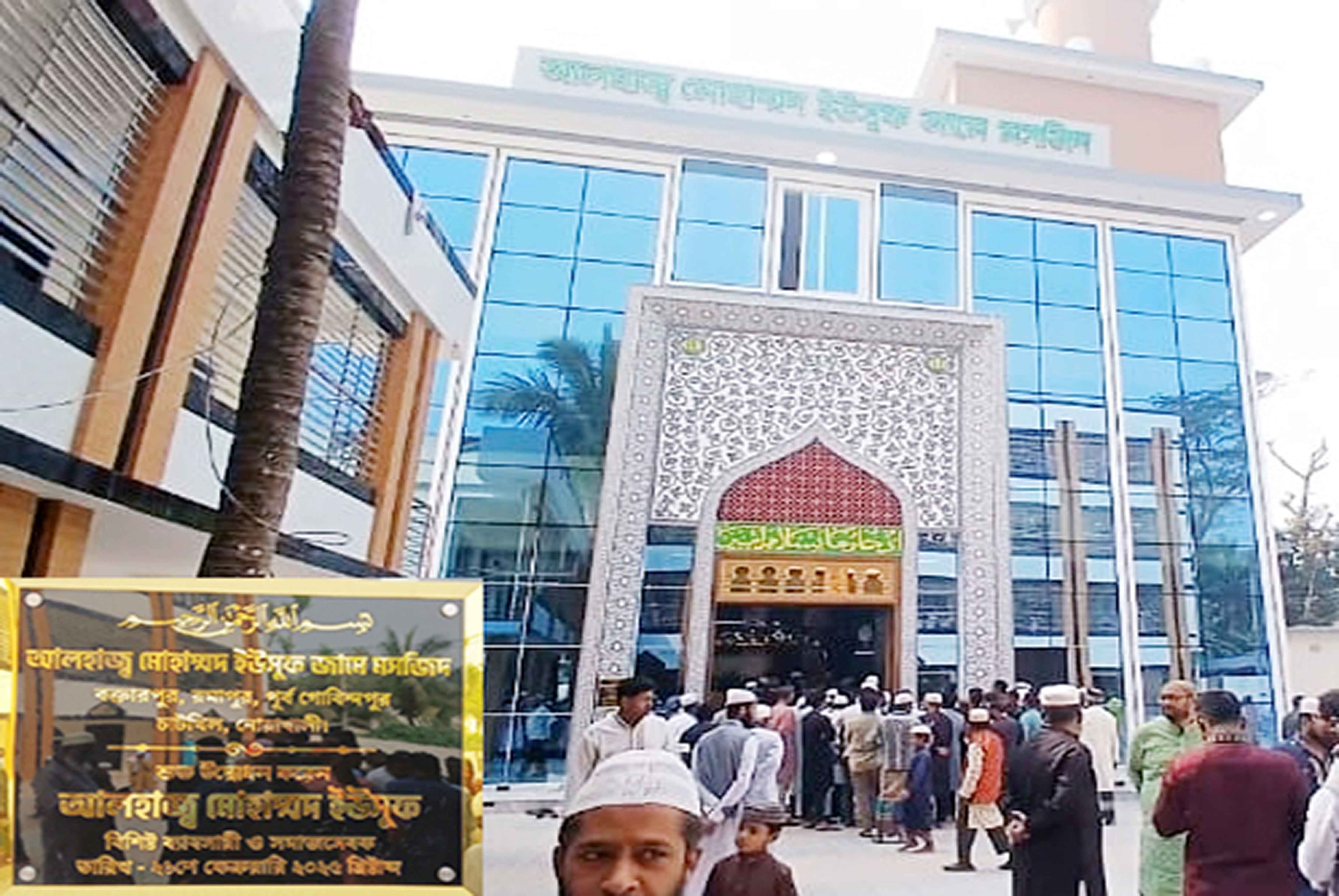 চাটখিলে দৃষ্টি নন্দন মসজিদ উদ্বোধন