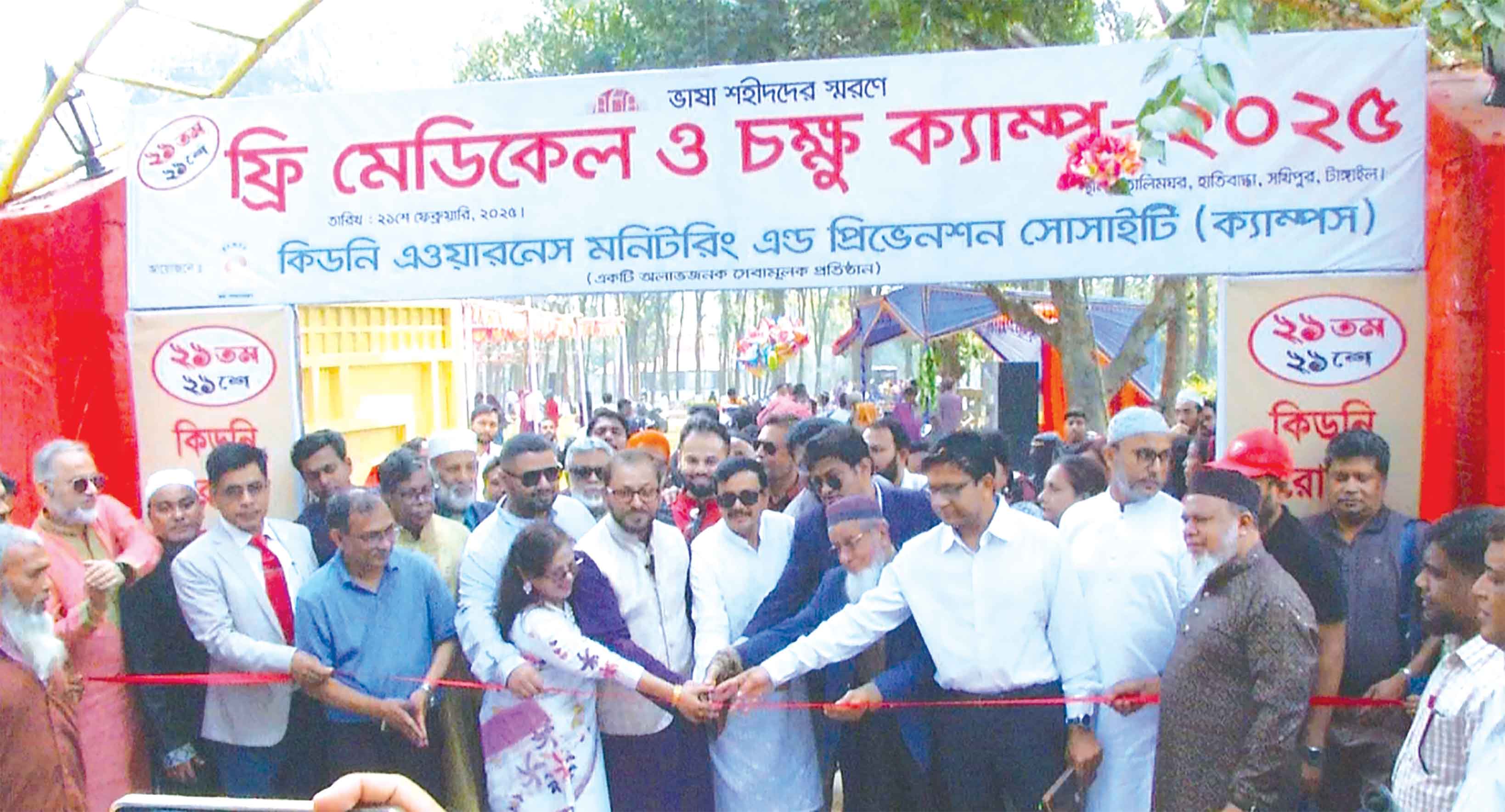 ক্যাম্পস আয়োজিত ফ্রি মেডিকেল ও চক্ষু ক্যাম্প