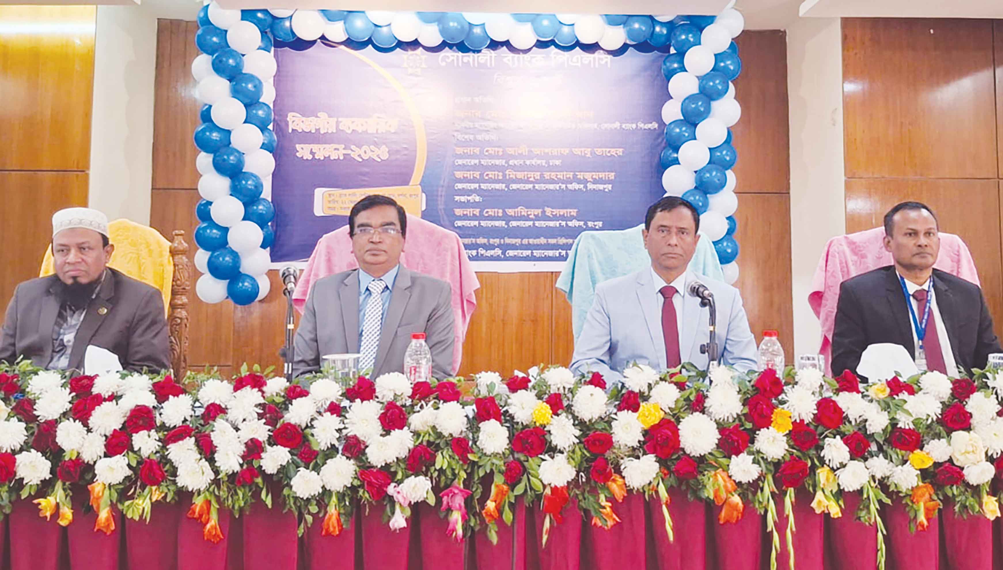 রংপুরে সোনালী ব্যাংকের বিভাগীয় ব্যবসায়িক সম্মেলন