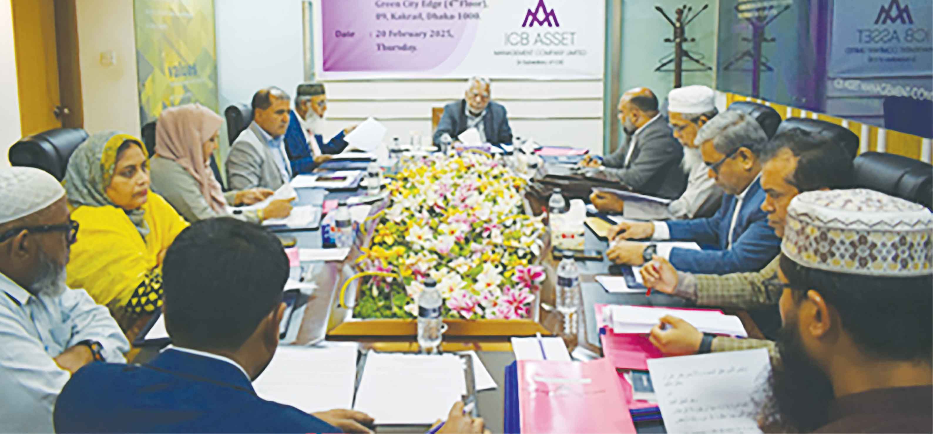 আইসিবি অ্যাসেট ম্যানেজমেন্ট কোম্পানির সাধারণ সভা