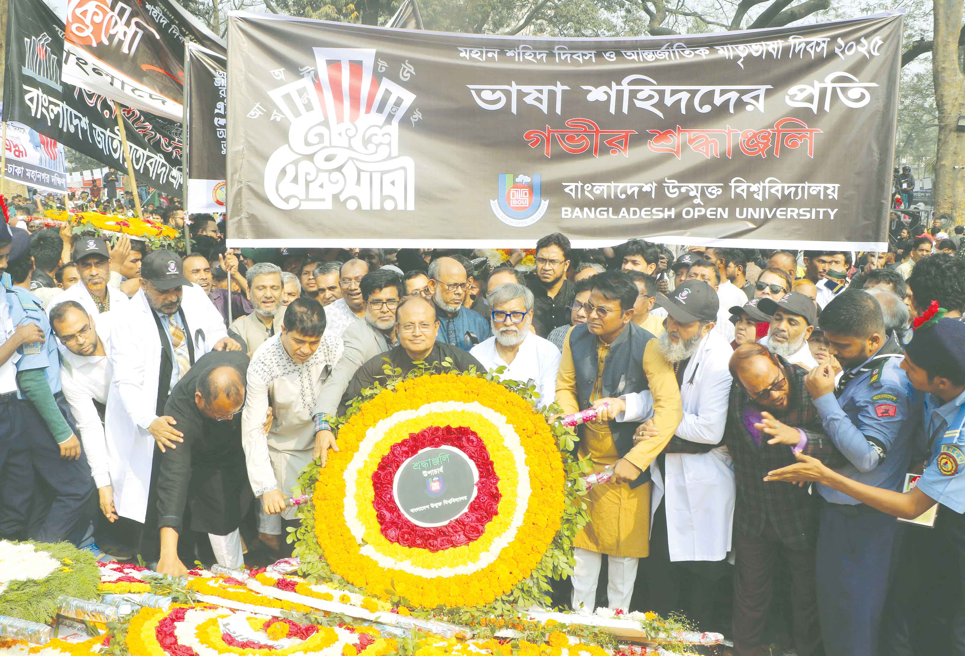 বাংলাদেশ উন্মুক্ত বিশ্ববিদ্যালয়