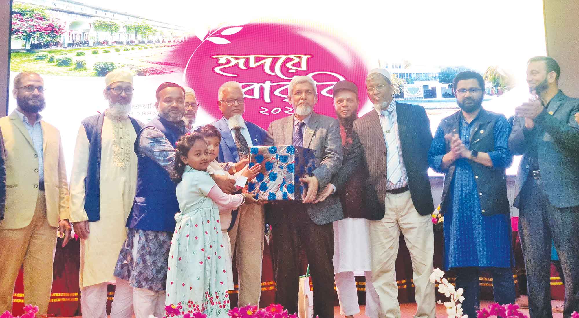 হৃদয়ে বাকৃবি