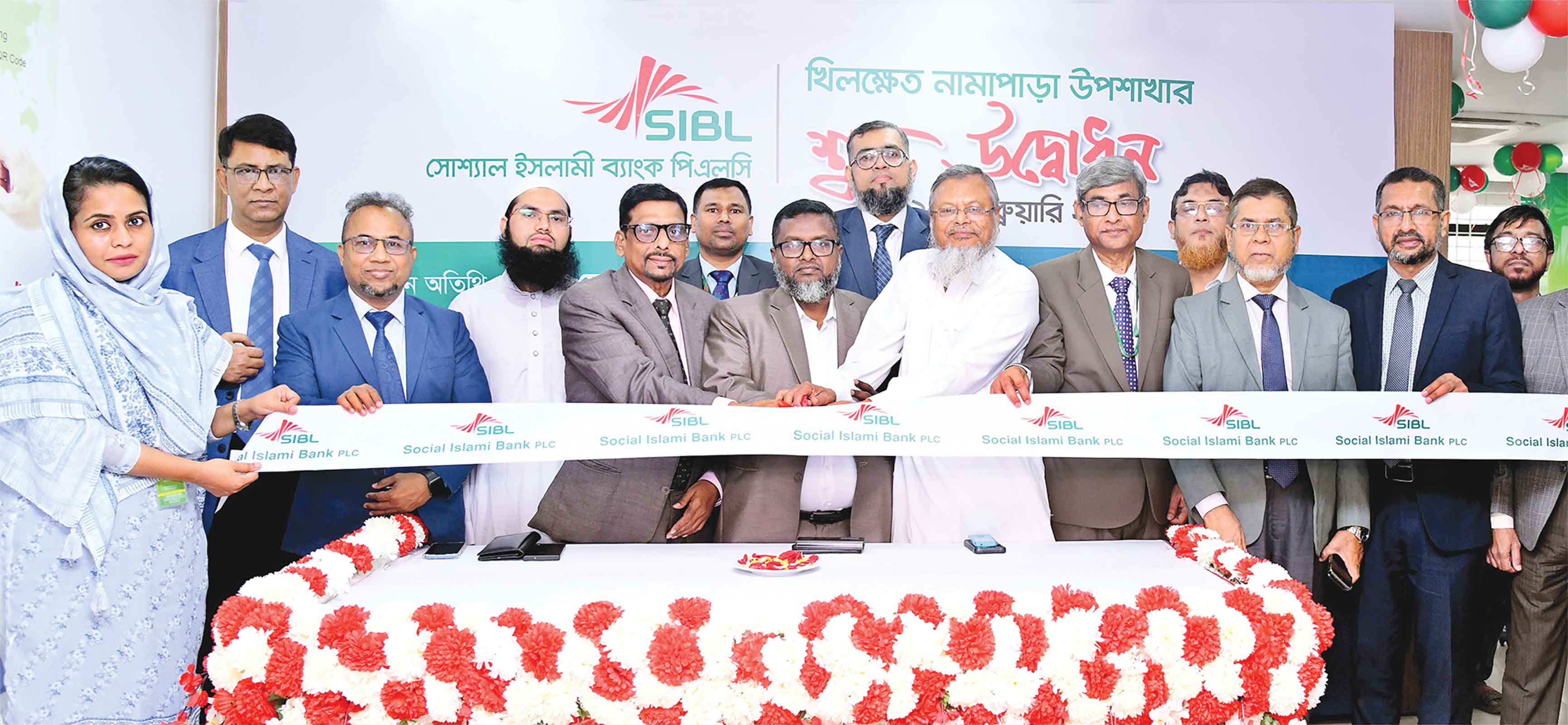 খিলক্ষেত নামাপাড়ায় সোশ্যাল ইসলামী ব্যাংকের উপশাখা