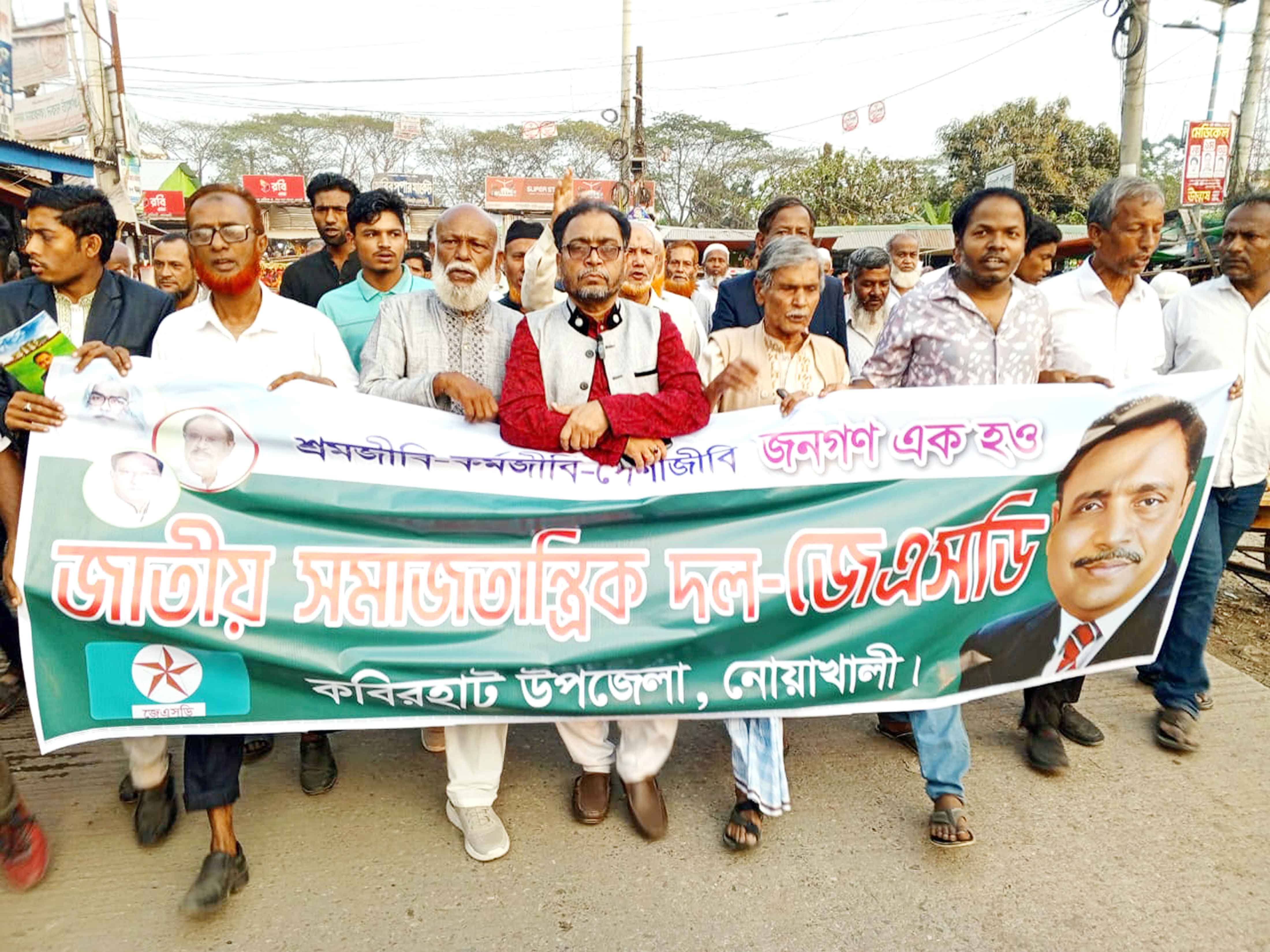দ্রব্যমূল্যের ঊর্ধ্বগতি রোধসহ নানা দাবিতে ৩ জেলায় মানববন্ধন