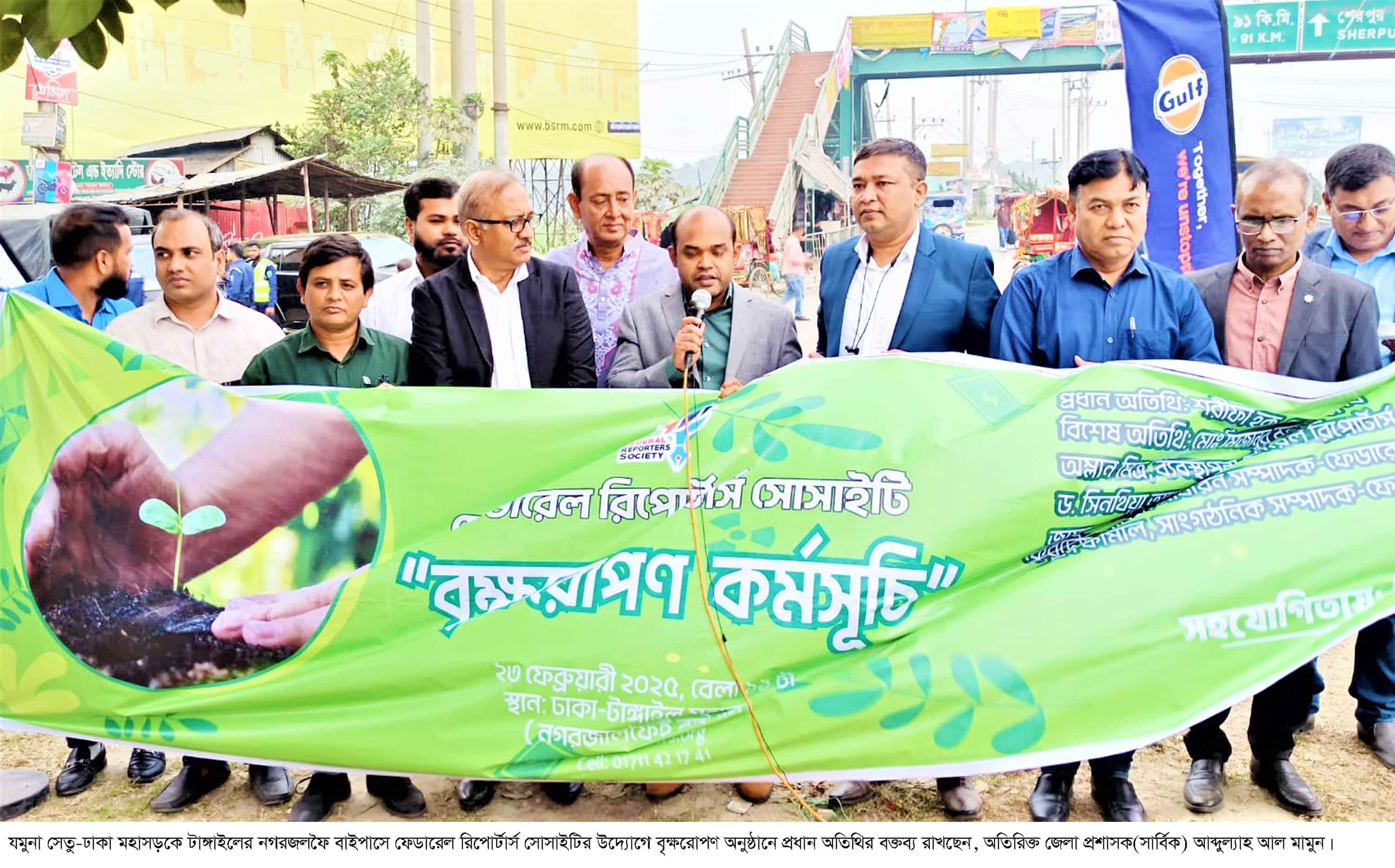 'পরিবেশ রক্ষায় গণমাধ্যমের ভূমিকা অপরিসীম'