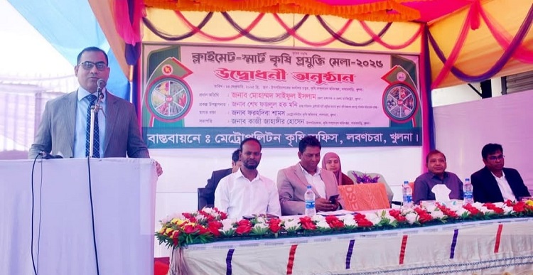 খুলনায় তিন দিনব্যাপী ক্লাইমেট স্মার্ট কৃষি প্রযুক্তি মেলা