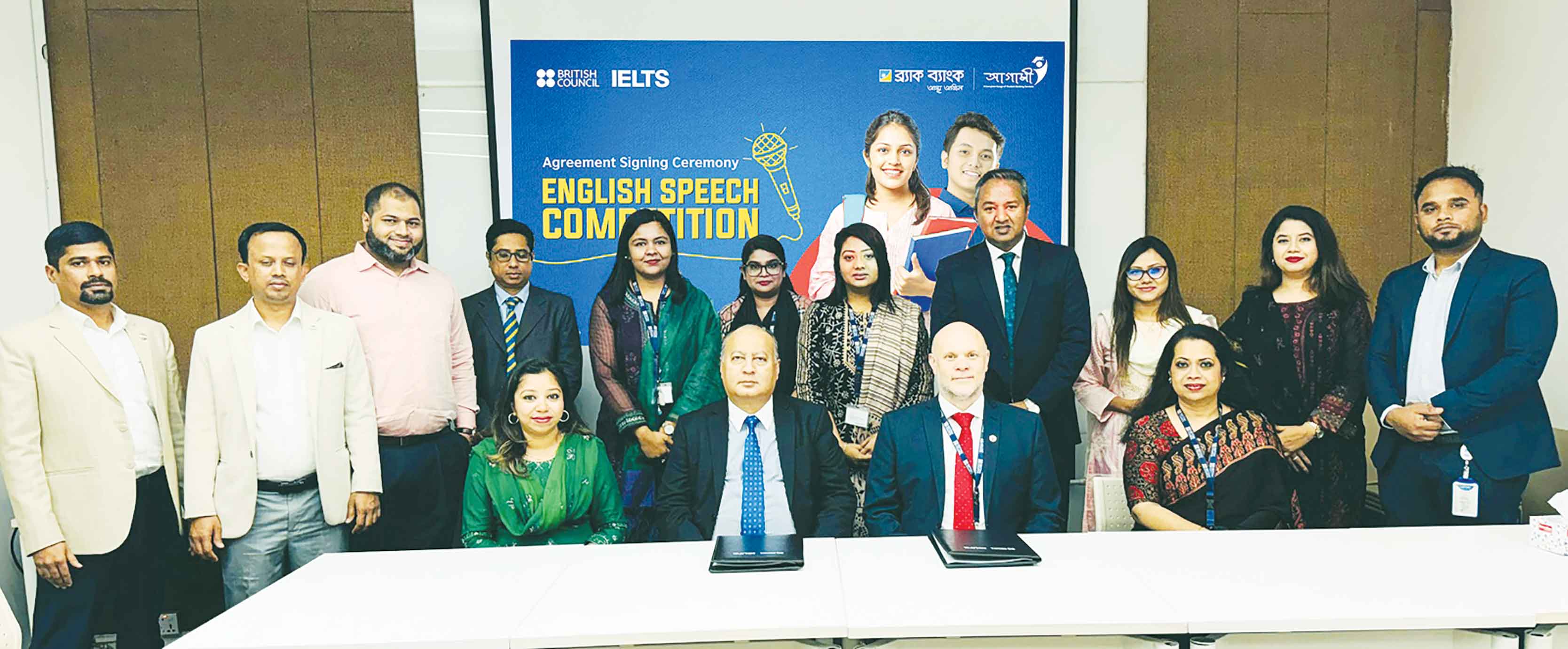 ব্রিটিশ কাউন্সিল ও ব্র্যাক ব্যাংকের উদ্যোগে স্কুল শিক্ষার্থীদের ইংরেজি বক্তৃতা প্রতিযোগিতা