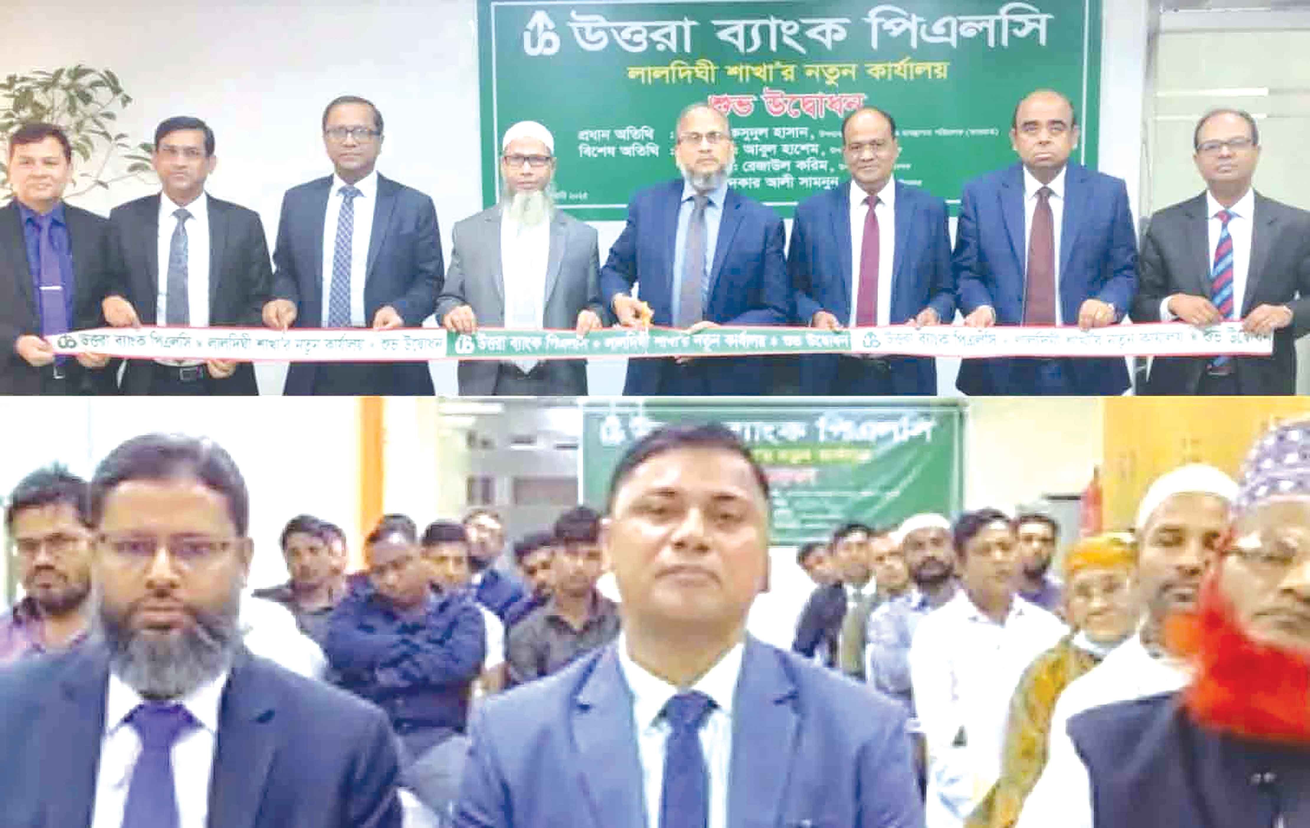 উত্তরা ব্যাংকের লালদীঘি শাখার নতুন কার্যালয় উদ্বোধন