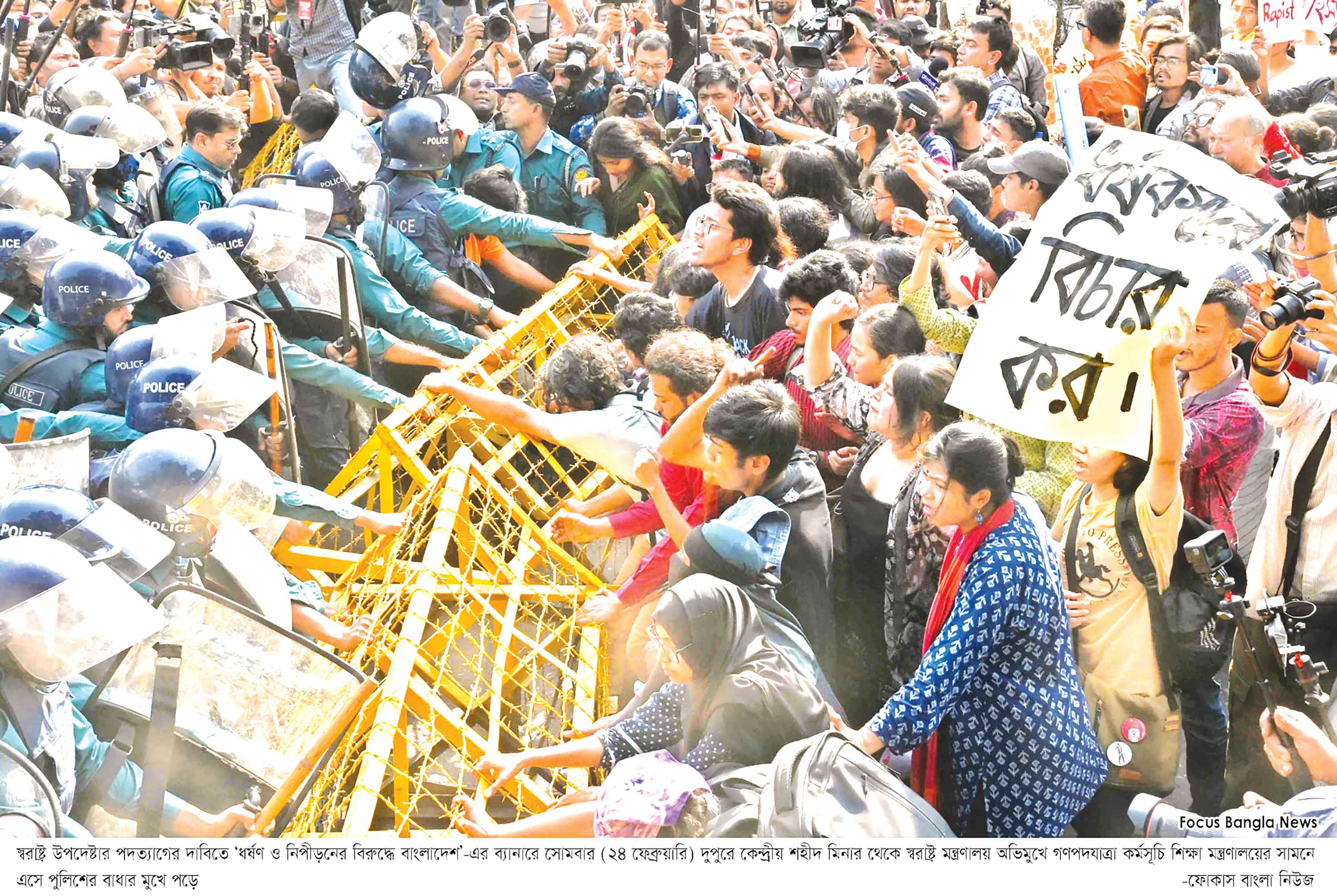 স্বরাষ্ট্র উপদেষ্টার পদত্যাগ চেয়ে আলটিমেটাম