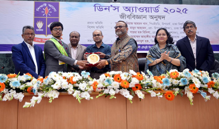 ঢাবি জীববিজ্ঞান অনুষদের ডিনস্ অ্যাওয়ার্ড পেলেন ৭৫জন শিক্ষার্থী