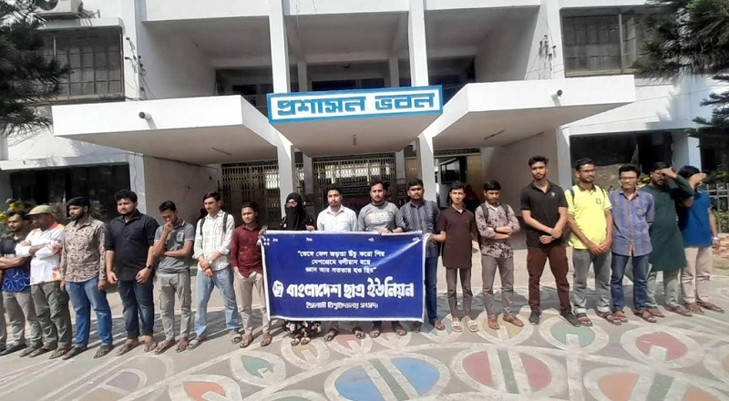 ইবি ছাত্র ইউনিয়নের তিন দফা দাবিতে মানববন্ধন 