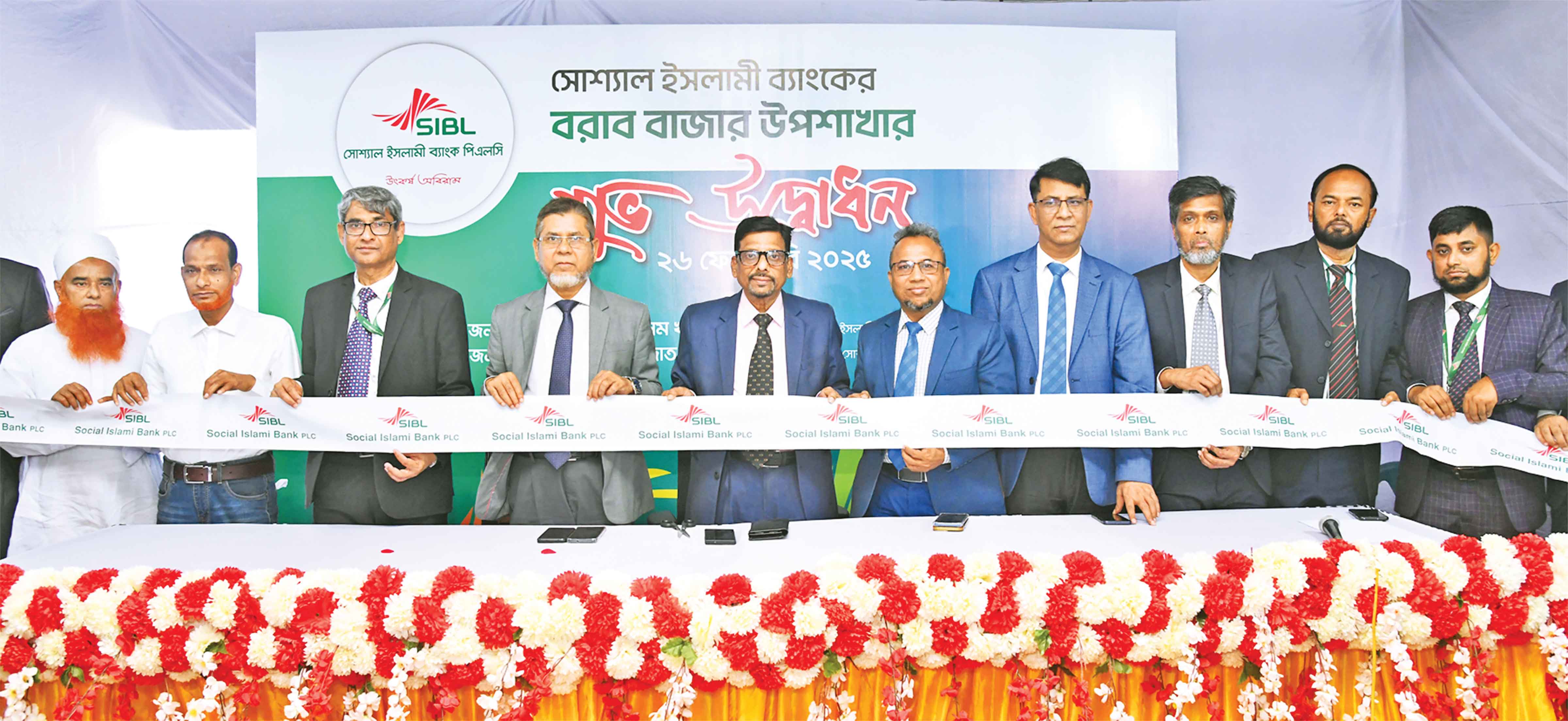 নারায়ণগঞ্জে সোশ্যাল ইসলামী ব্যাংকের বরাব উপ-শাখার উদ্বোধন