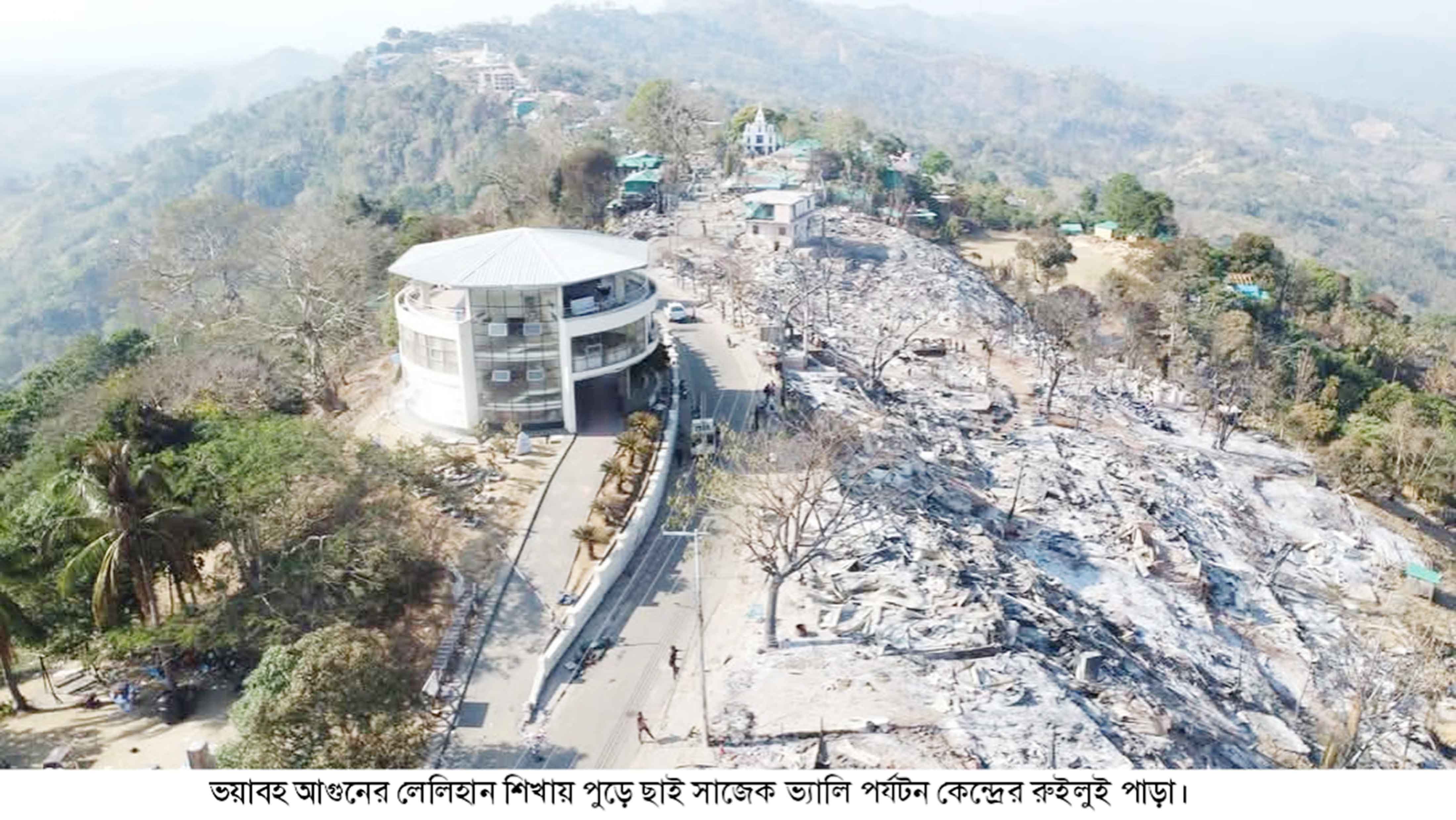 মেঘের রাজ্য সাজেকের রুইলুই এখন ধ্বংসস্তূপ