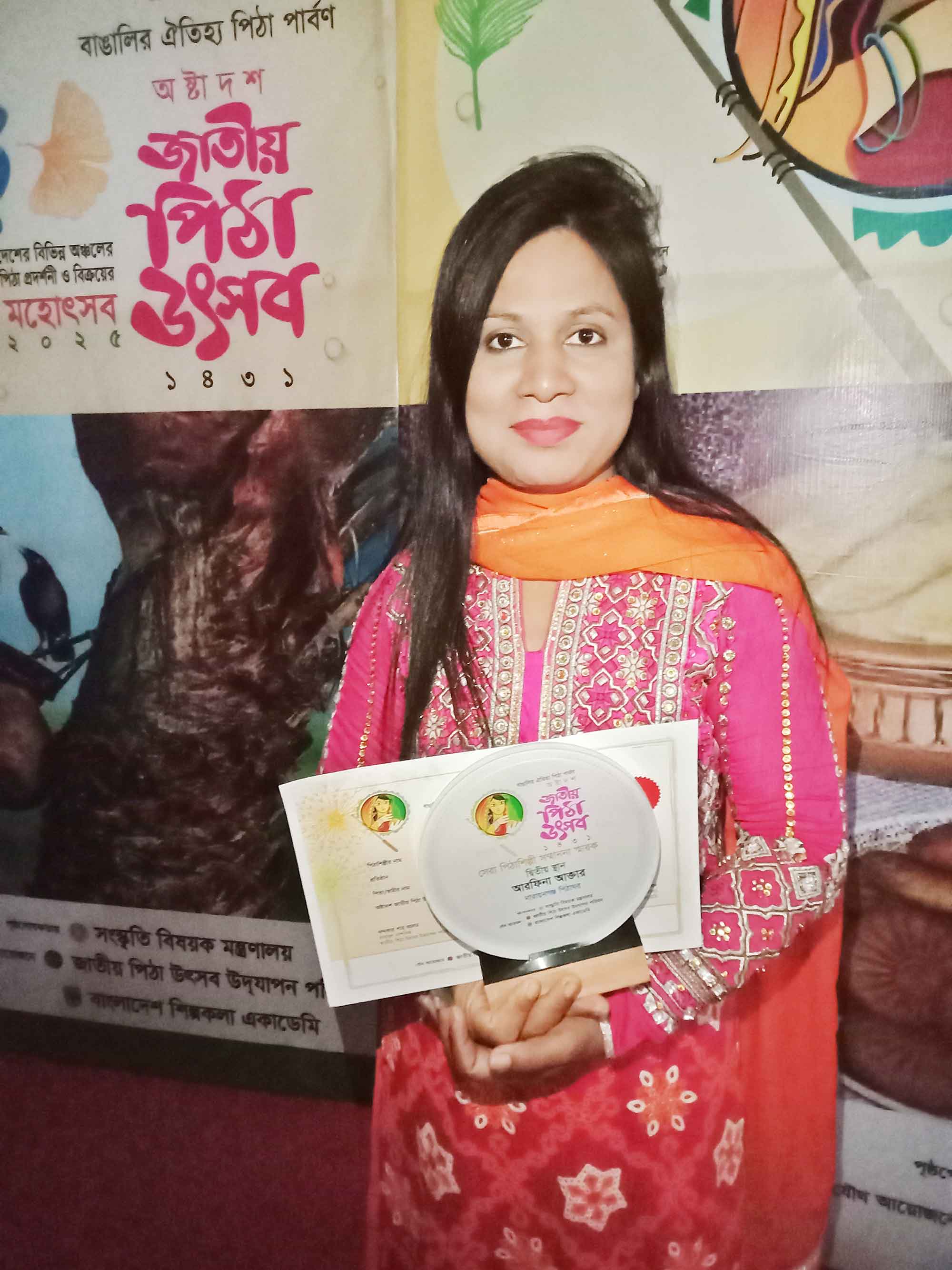 আরফিনা আক্তার জাতীয় পিঠা উৎসবে পুরস্কৃত