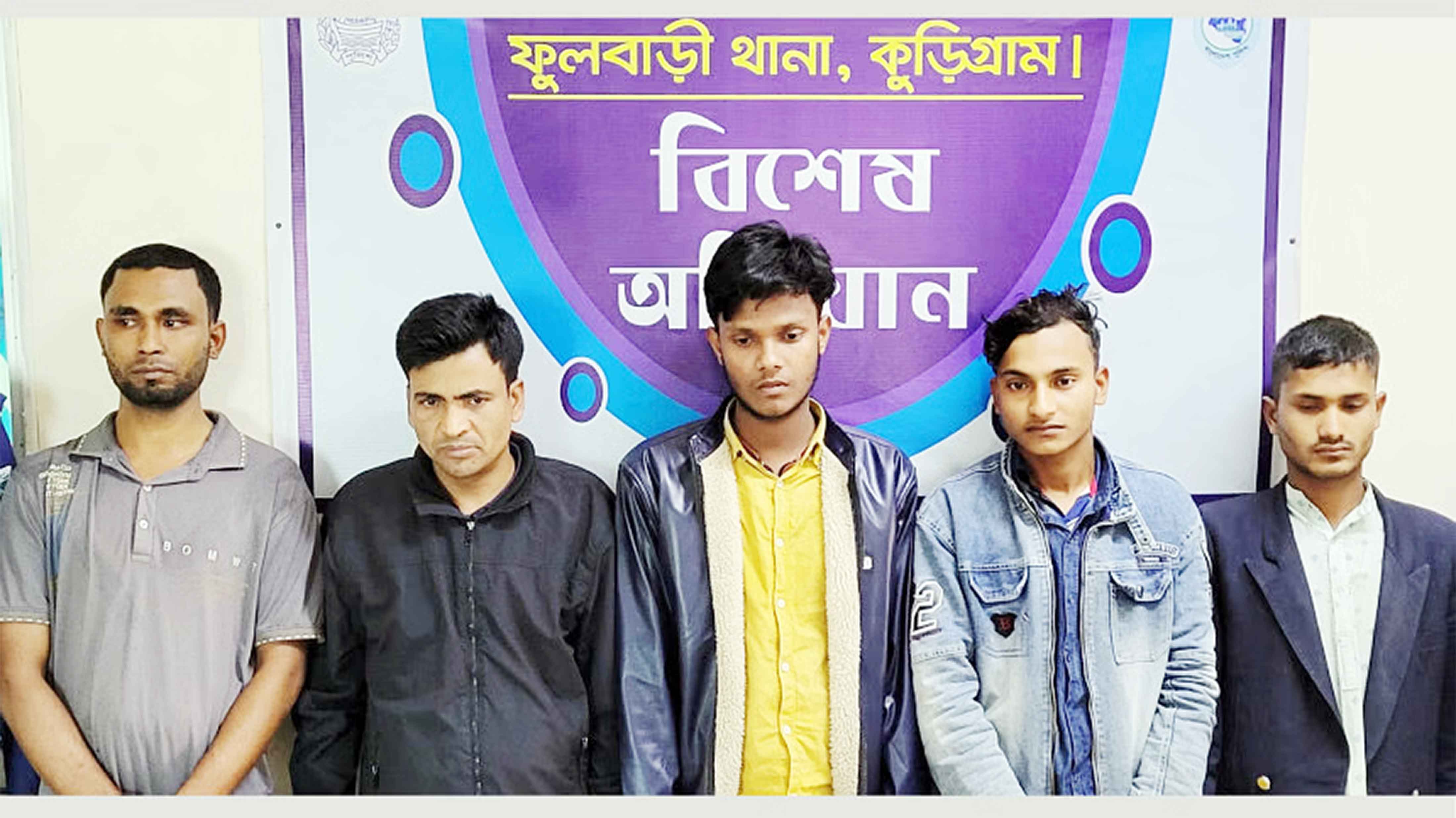 ফুলবাড়ীতে ধর্ষণের অভিযোগে পাঁচ যুবক গ্রেপ্তার
